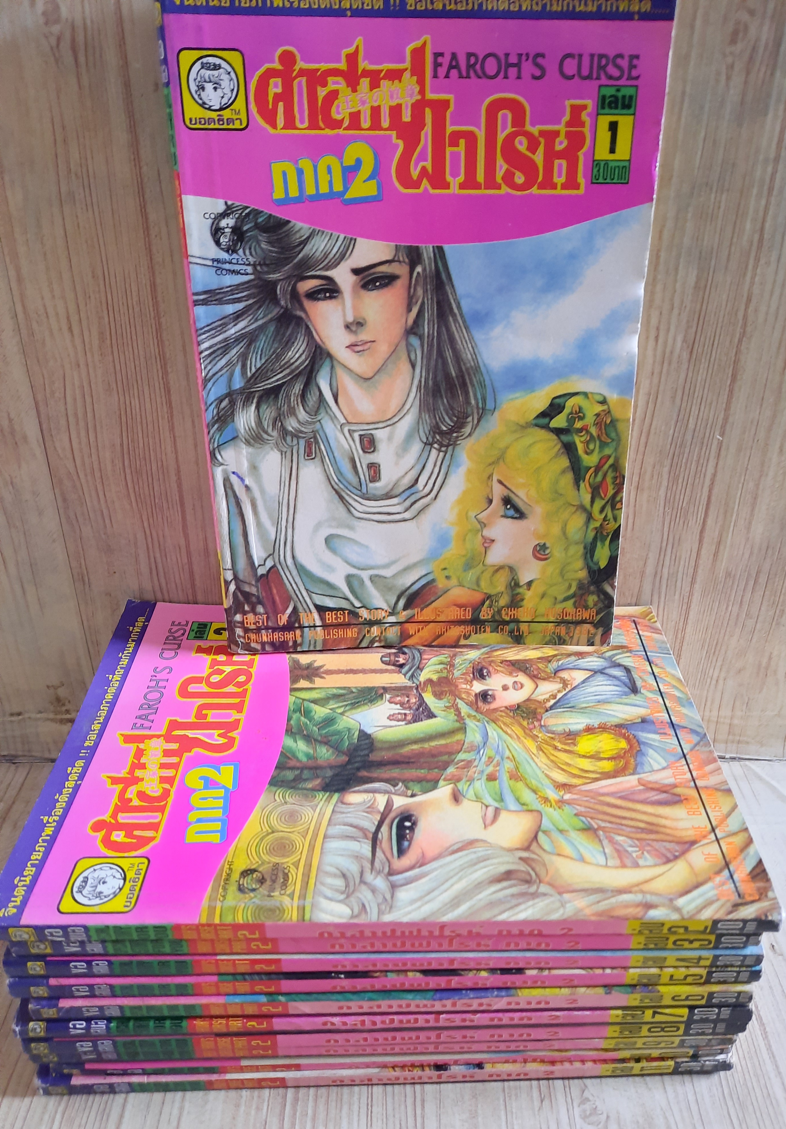 คําสาปฟาโรห์ ภาค 2 ครบชุด 11 เล่มจบ (สภาพสะสม)