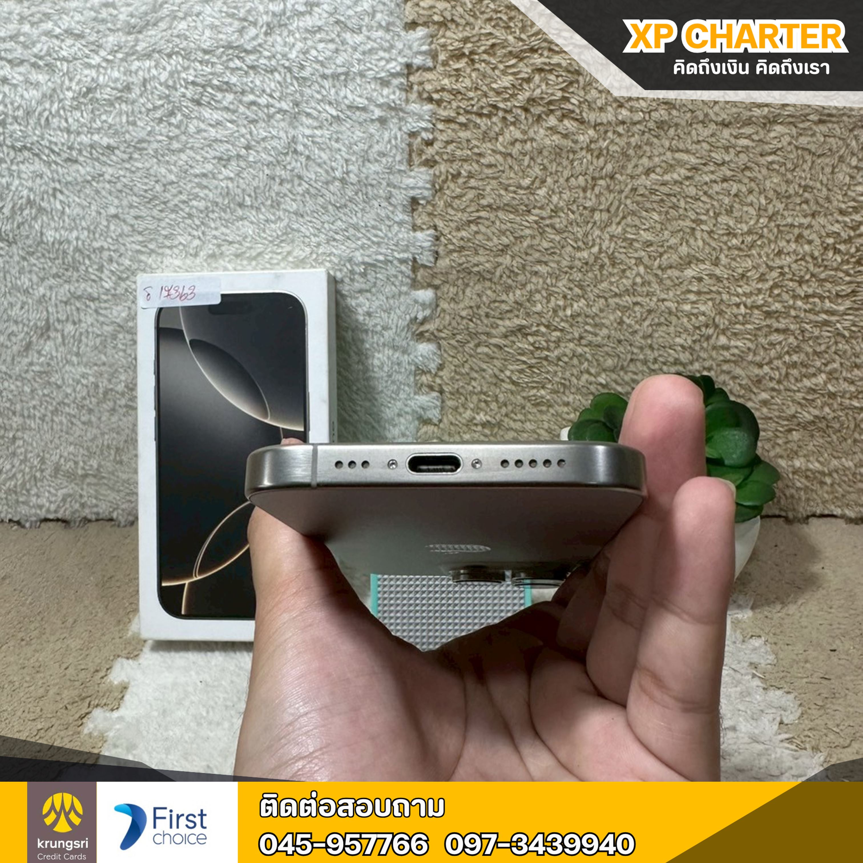 (รหัสสินค้า ร17363) มือถือ Apple Iphone 16 Pro 128/ZP 6.3 นิ้ว **ประกันศูนย์ถึง23/01/2026 ** มีประกันร้าน 7 วัน **