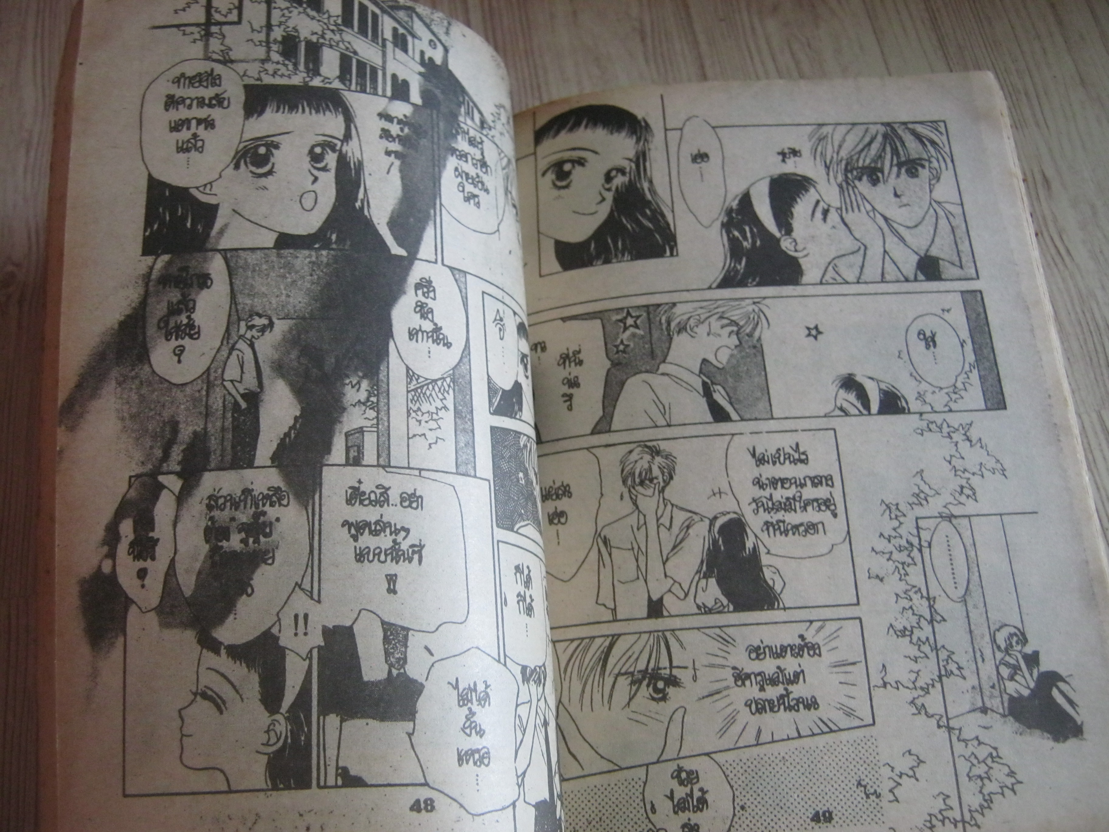 OH ! มายดาร์ลิ่ง ชุด ภาค 1, ภาค 2 ( เล่มเดียวจบ)