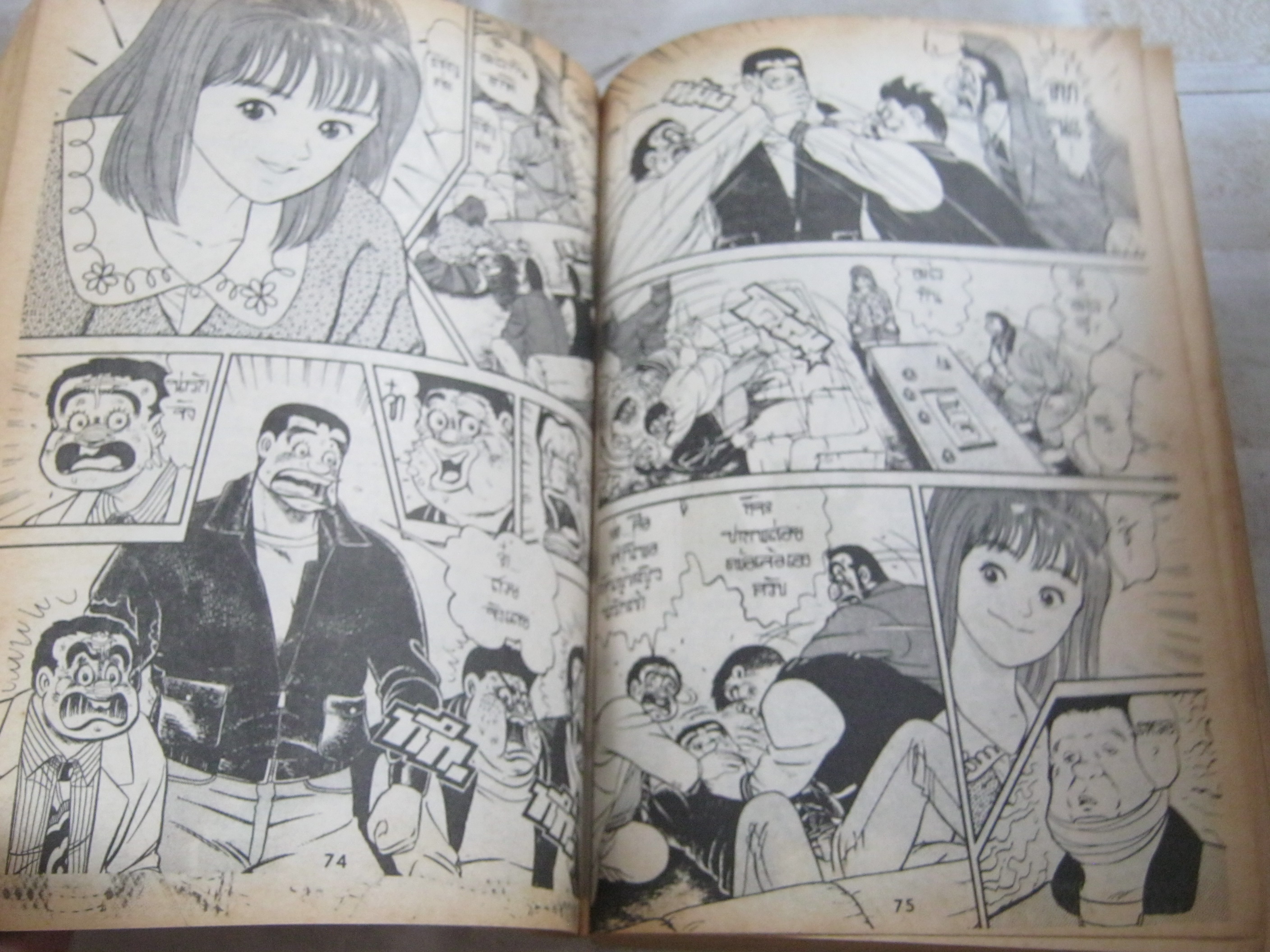 ซูโม่เจ้าสําราญ เล่ม 1 โคยาม่ม ยู เขียน