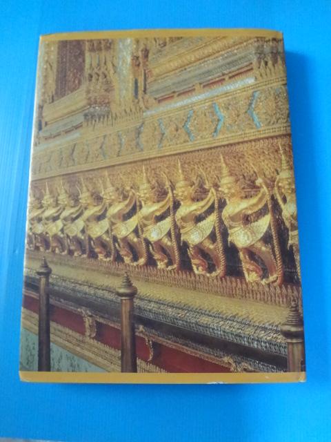 ครุฑ พิมพ์ครั้งที่หนึ่ง พ.ศ. 2544 ปกแข็งใบหุ้มปก