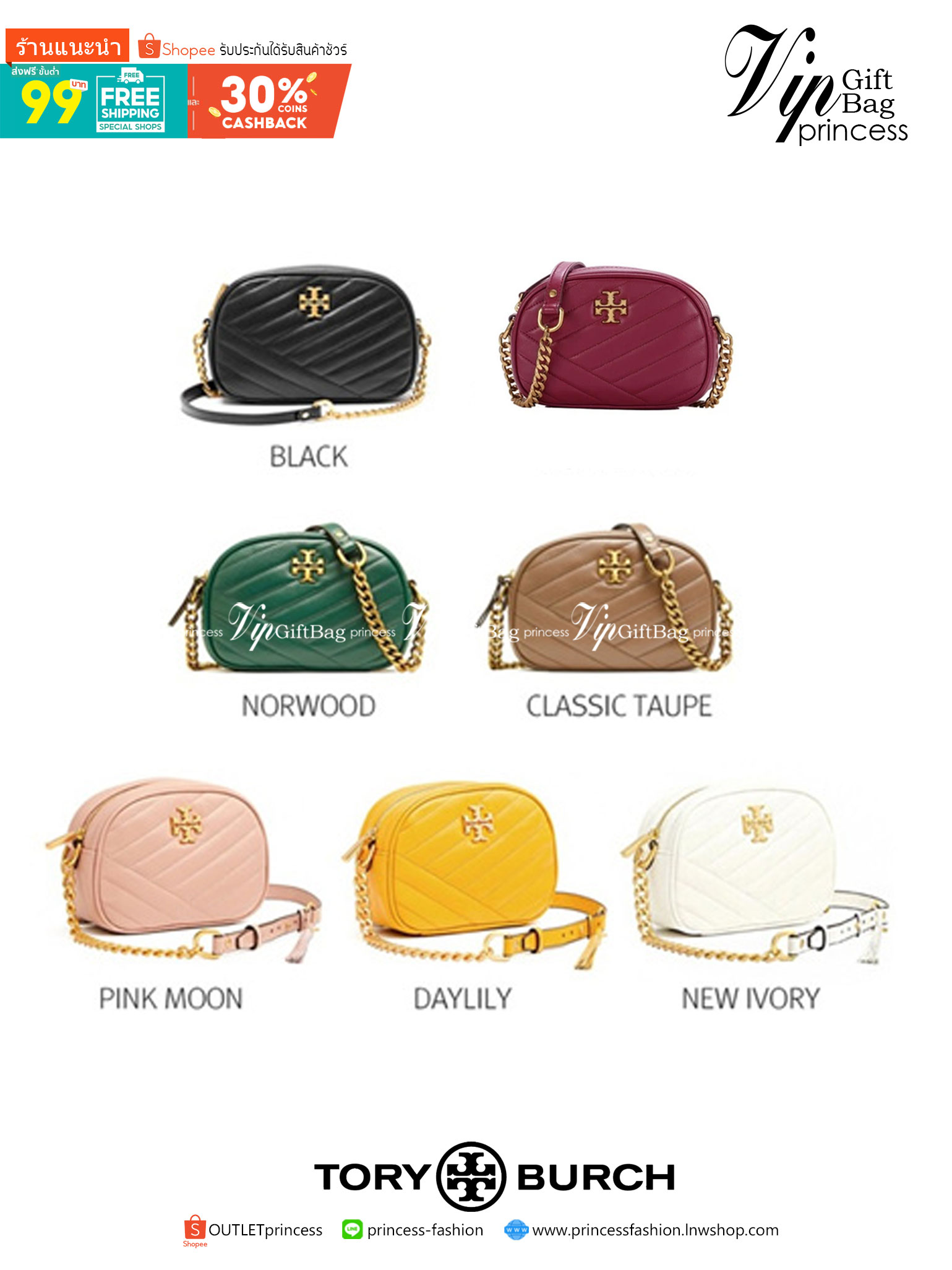 Tory Burch Kira Chevron Small Camera Bag กระเป๋าสะพายทรงกล่อง ซิปบน อะไหล่ทอง สายสะพายยาวแบบครอสบอดี้ งานสวยปั๊มทุกจุดเป๊ะทุกมุม เปิด - ปิดกระเป๋าด้วยซิป ด้านในโล่ง มีช่องซิป 1 ช่อง มาพร้อมสายสะพายยาว ปรับระดับได้ค่ะ