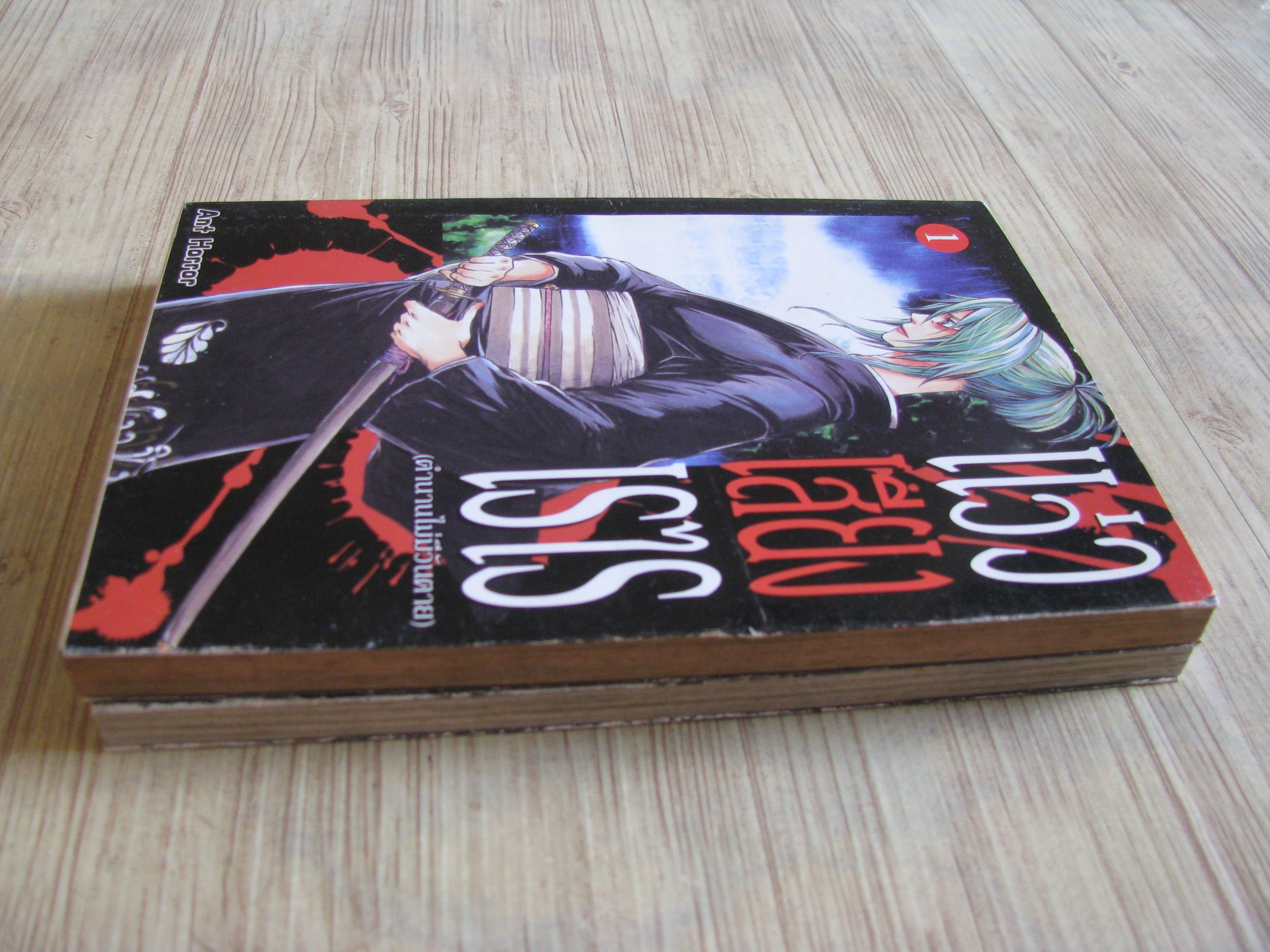 แว่วเสียงเรไร (ตํานานไม่มีวันตาย) ครบชุด 2 เล่มจบ