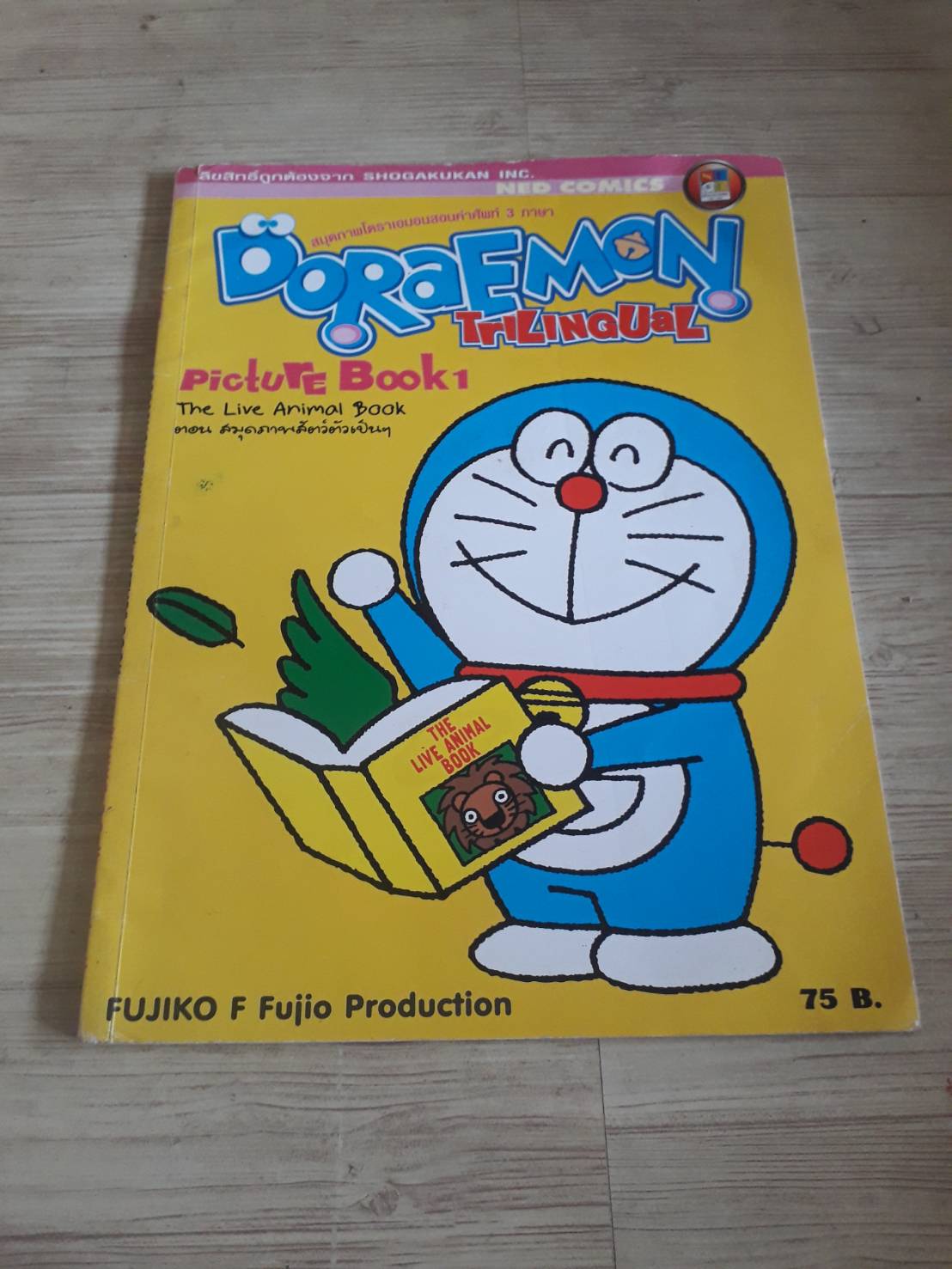 สมุดภาพโดราเอมอนสอนคำศัพท์ 3 ภาษา ตอน สมุดภาพสัตว์ตัวเป็น ๆ Fujiko F Fujio Production เรืองและภาพ