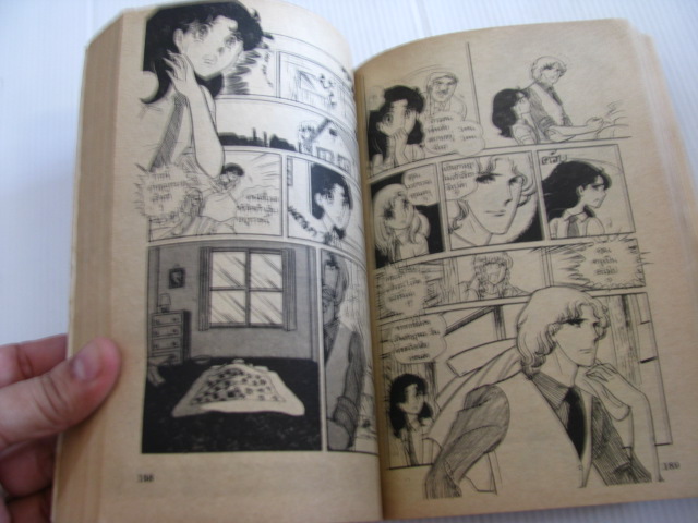นักรักโลกมายา เล่ม 3 (ฉบับรวมเล่ม)