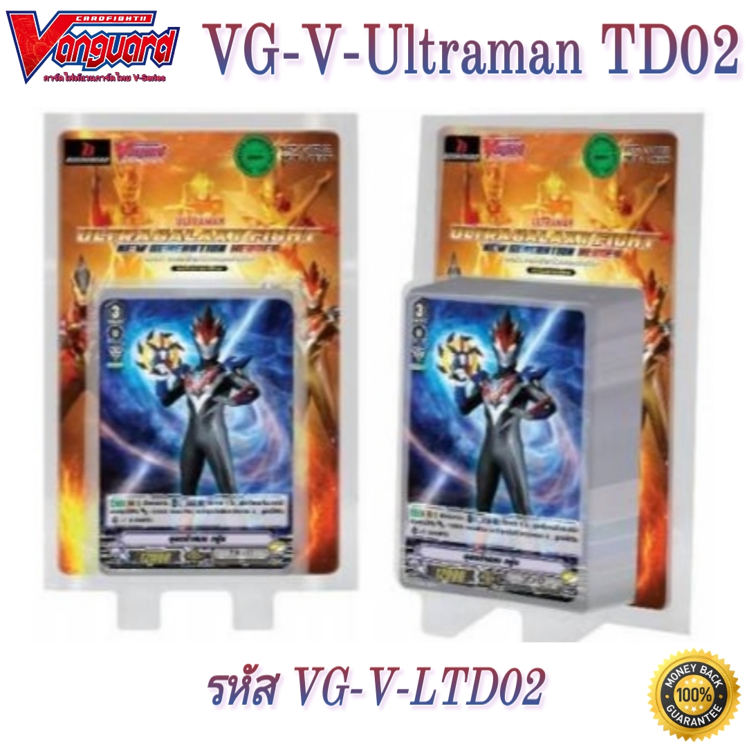 VG-V-Ultraman TD02 (VG-V-LTD02) 1 กล่องพร้อมเล่น 54 ใบ+ฟอยหลังกล่อง