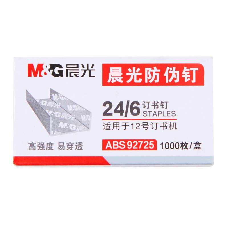 ลวดเย็บ M&G #3(26/6) ABS92725