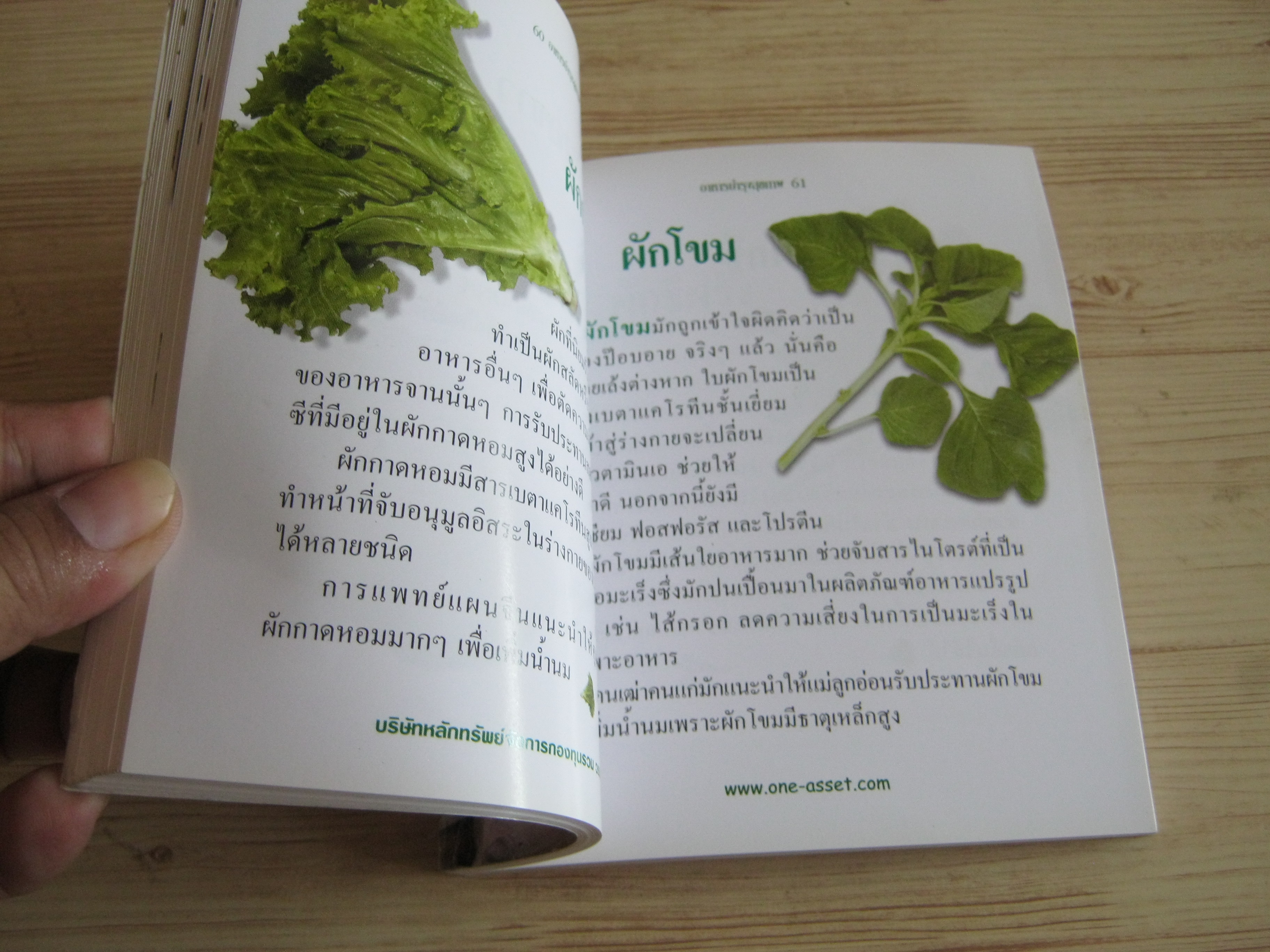 อาหารบำรุงสุขภาพ