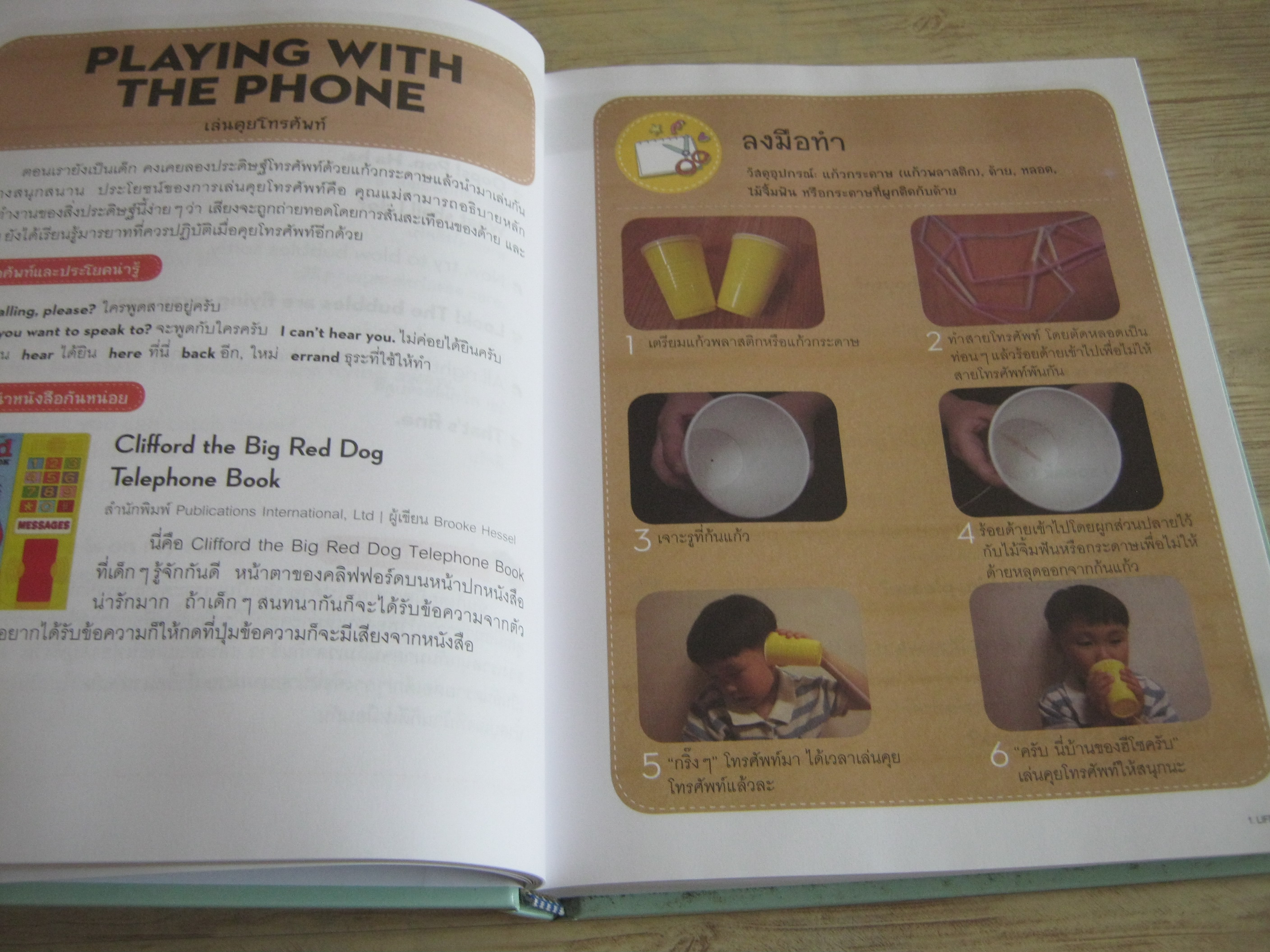 เกมสนุกสอนอังกฤษ Jung, Jae-Hee เขียน องอาจ ผกามาลยเทพ แปล (ไม่มี CD-ROM)