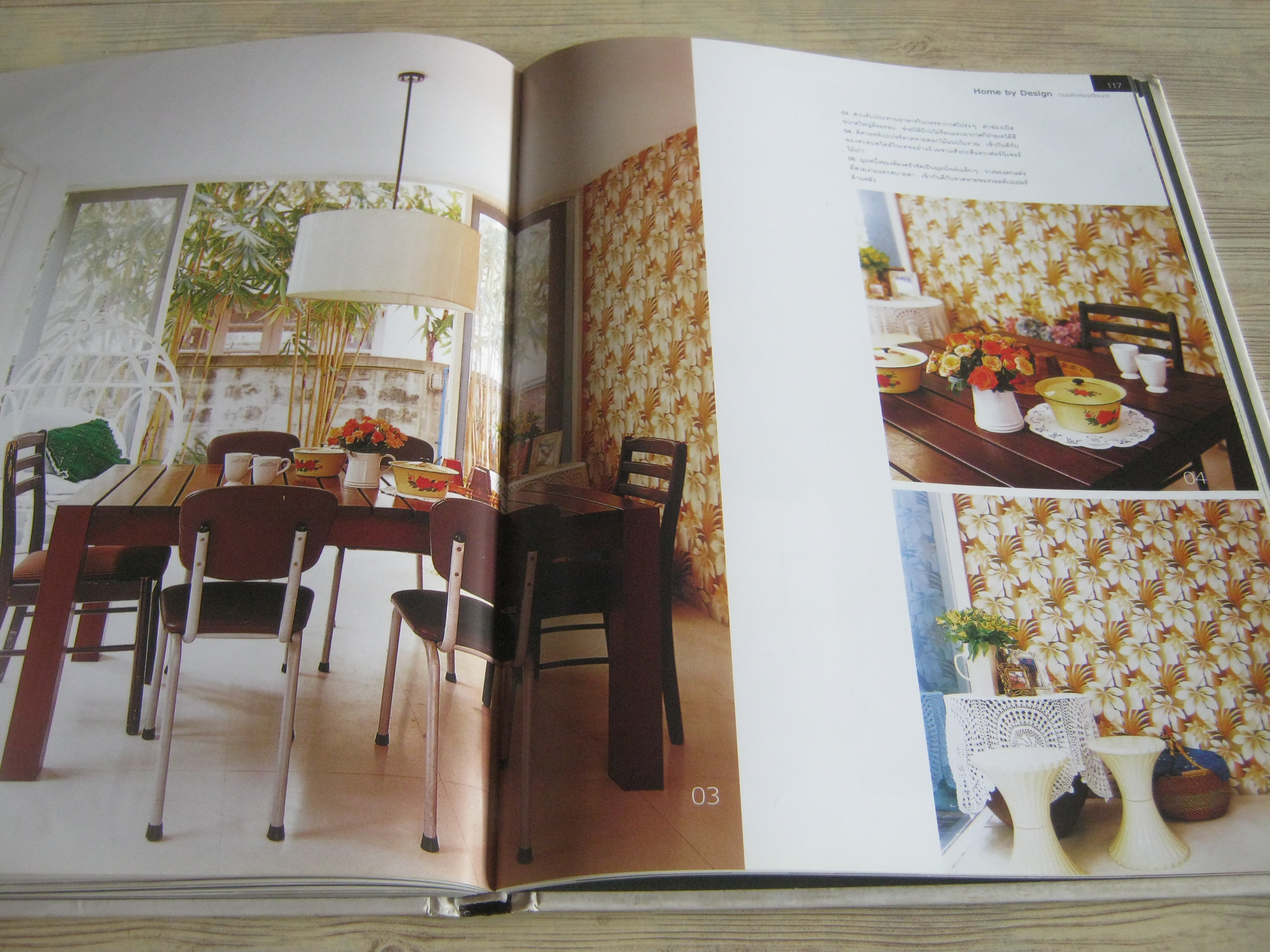 Home by design บ้านมีสไตล์ของดีไซเนอร์ โดย กองบรรณาธิการสำนักพิมพ์บ้านและสวน