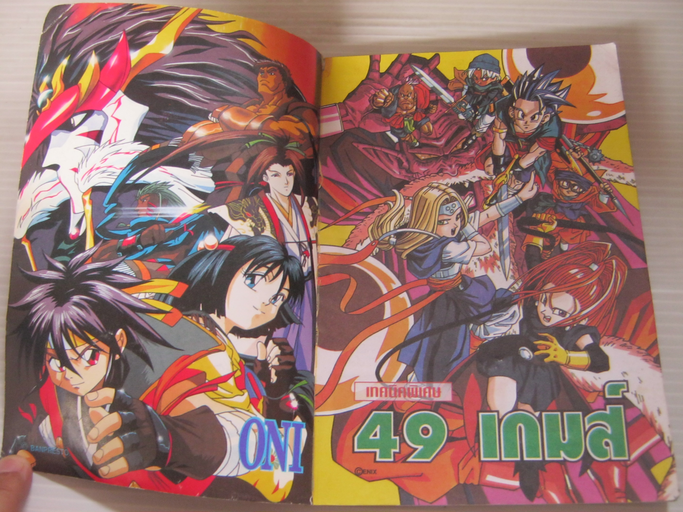 GAME MAG ฉบับสูตรเกม เล่ม 1