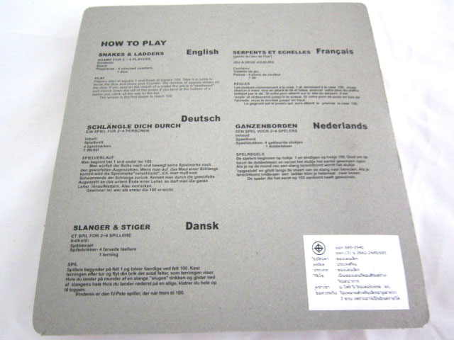 เกมบันไดงูแบบเล็กชุดพกพา(แม่เหล็ก)