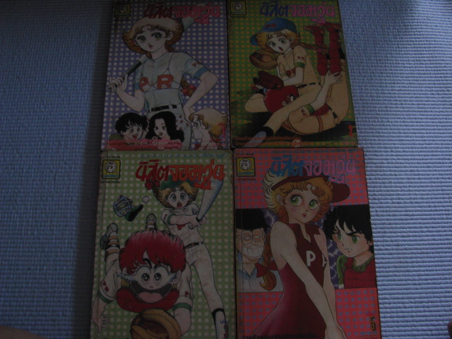 นิสิตจอมวุ่น ชุด เล่ม 1,2,3,5 ( 5 เล่มจบ ) ขาดเล่ม 4 ยูชูกิ ฮิการุ เขียน ***สินค้าหมด***