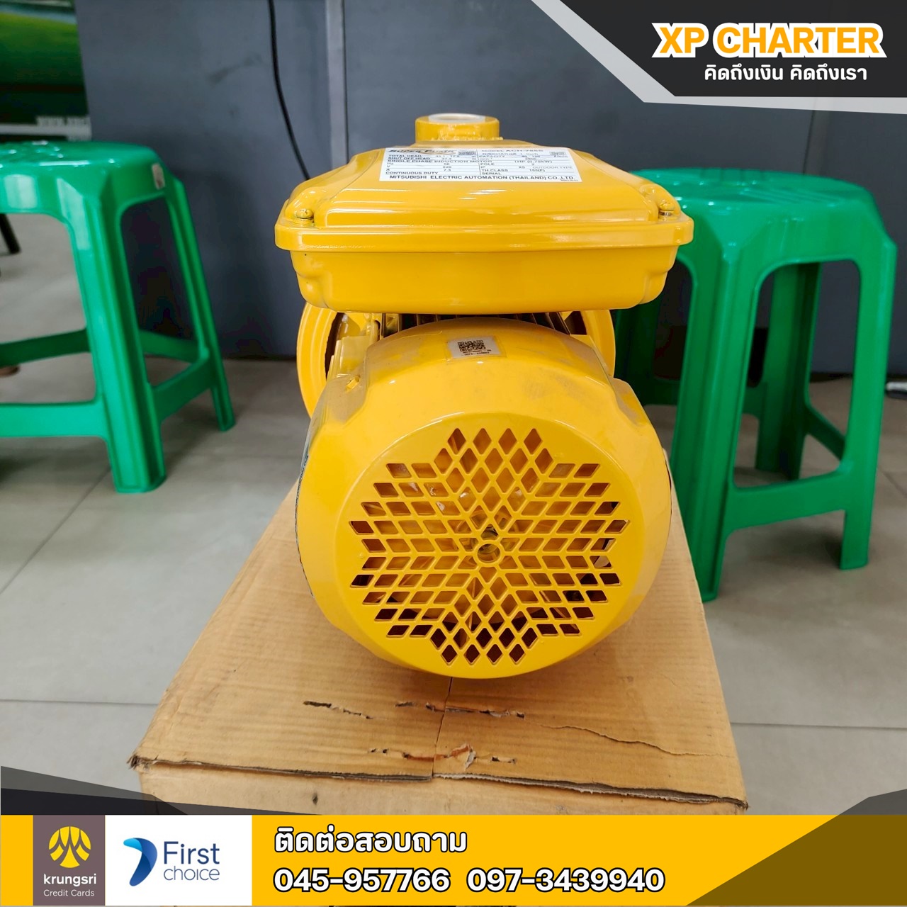 (รหัสสินค้า ร15803) ปั๊มหอยโข่ง Super Pump 1แรง(ใหม่ยังไม่ใช้งาน) **เป็นสินค้าขายตามสภาพ ไม่มีประกันร้าน**