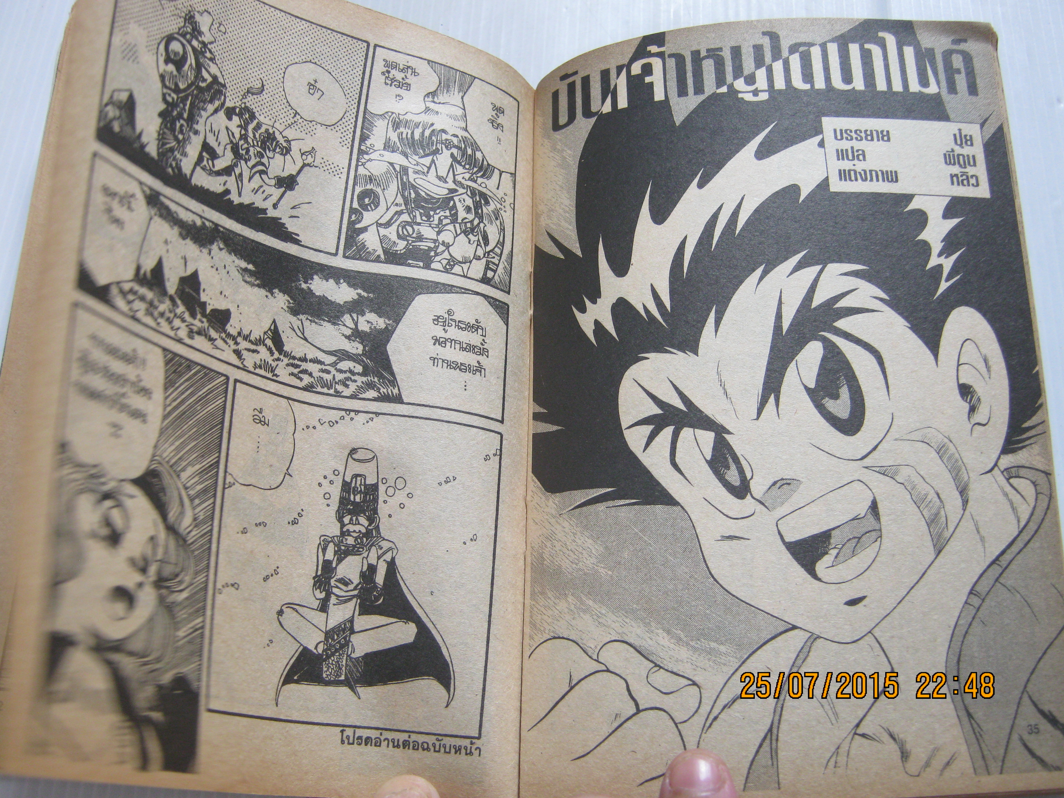 TV MAGAZINE COMICS เล่ม 22