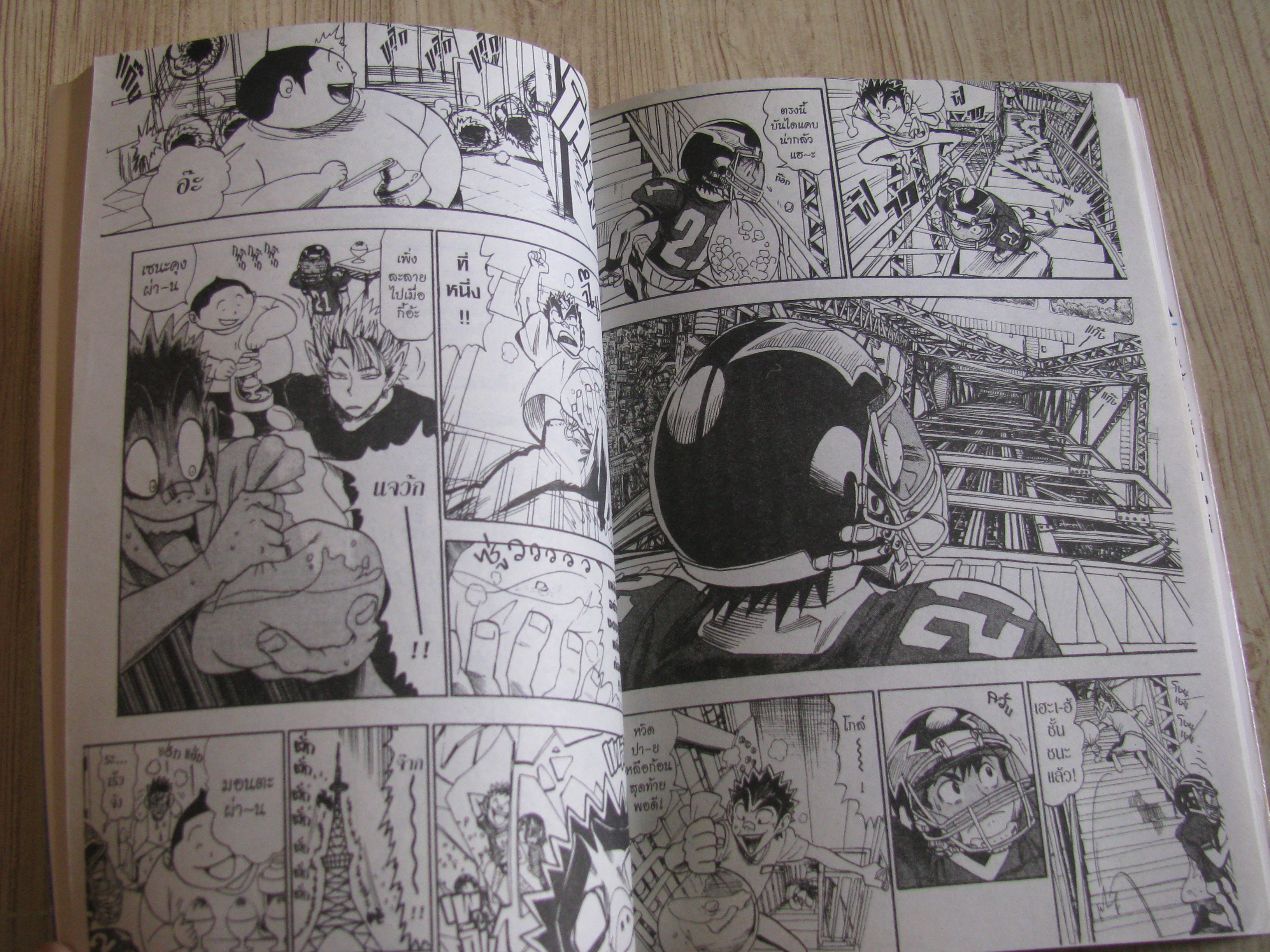 EYESHIHD 21 เล่ม 4