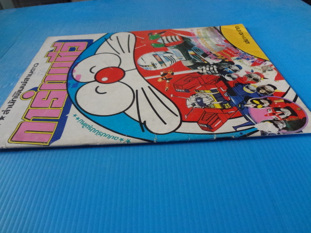 การ์ตูนทีวี เล่ม 1