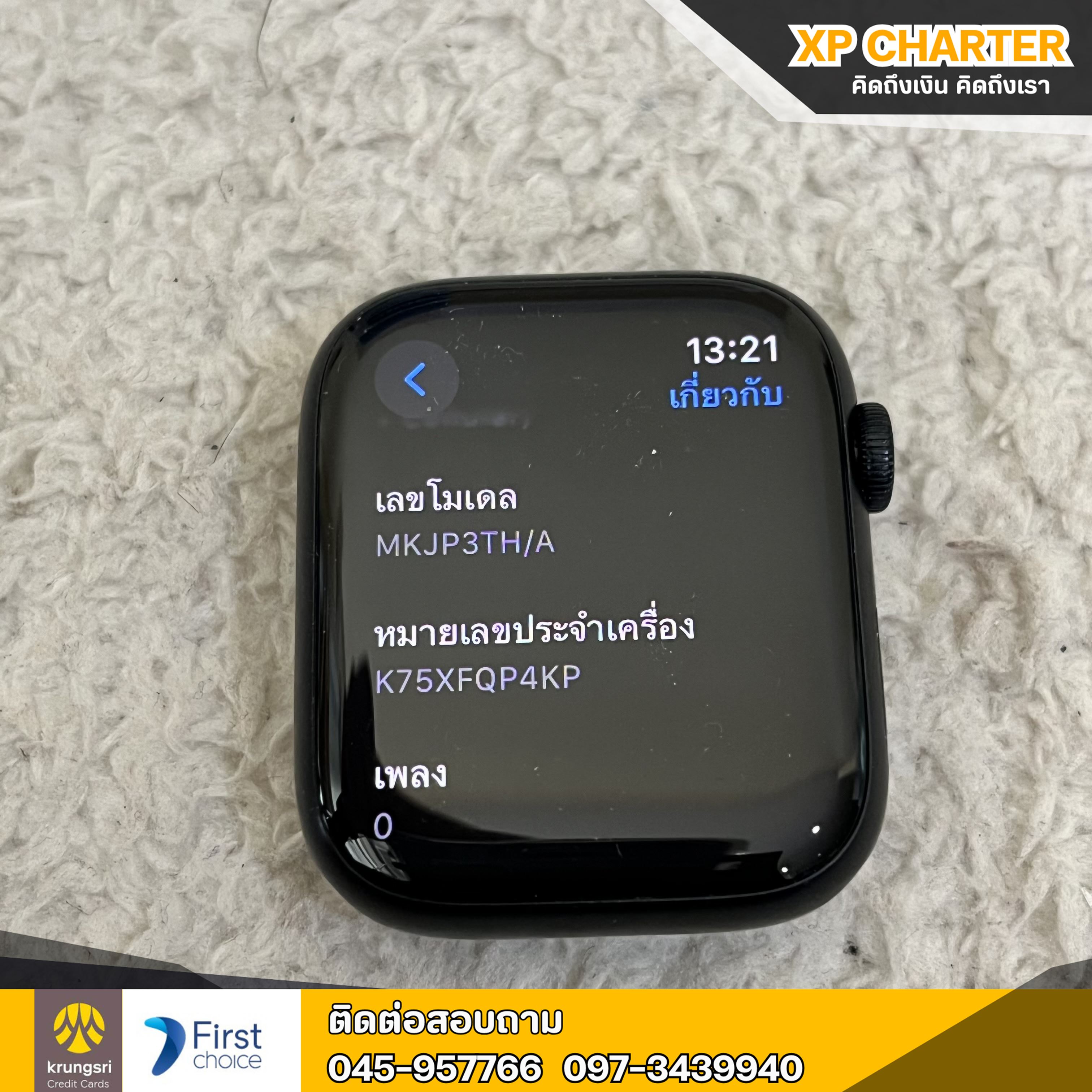 (รหัสสินค้า ร15797) Apple Watch Series 7 GPS+Cellular 45mm ** ไม่มีประกันร้าน **