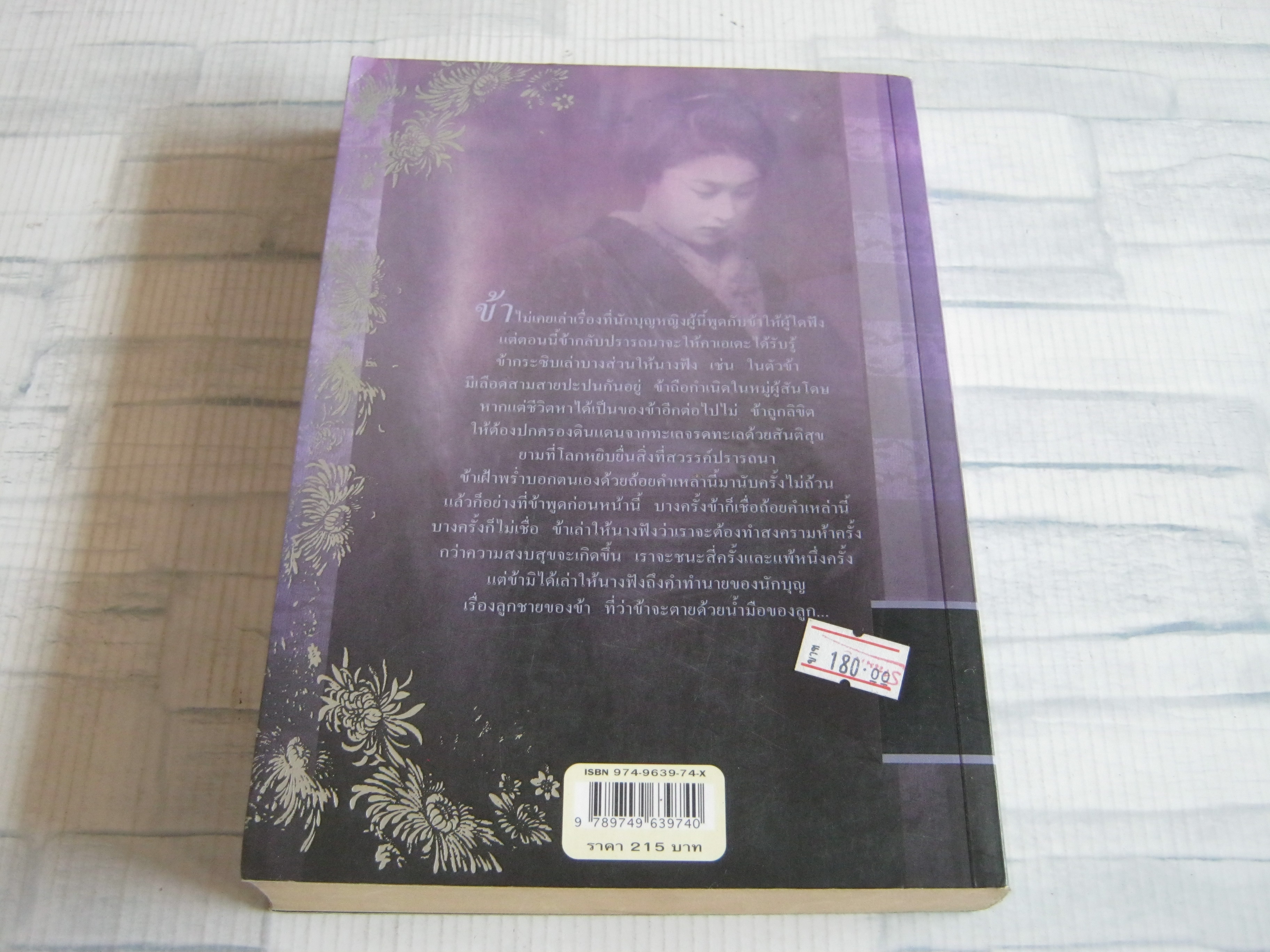 เทลส์ ออฟ ดิ โอโตริ เล่ม 3 จันทร์กระจ่างฟ้า (Brilliant of The Moon) ลิอัน เฮิร์น เขียน วันเพ็ญ บงกชสถิตย์ แปล***สินค้าหมด***