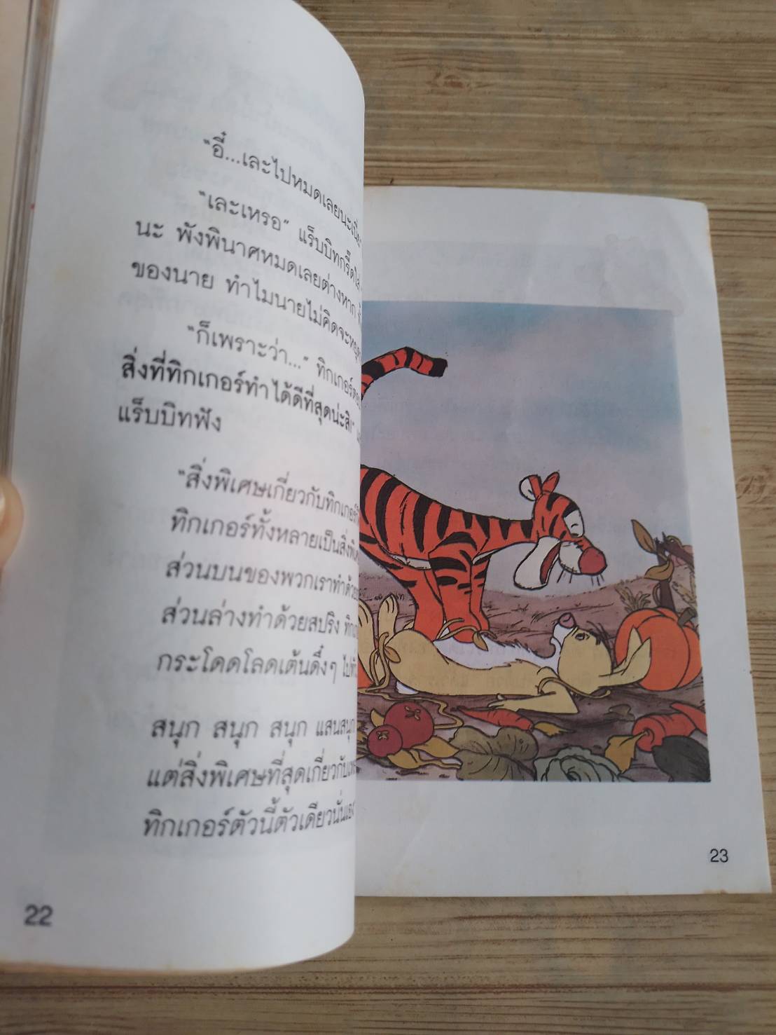 วินนี่ เดอะ พู ตอน ทิกเกอร์จอมจุ้น บงการ เกิดม่วง แปล