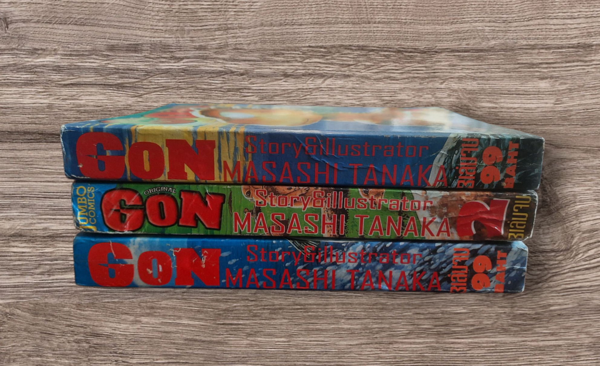 GON ครบชุด 3 เล่มจบ BIG BOOK (สภาพสะสม)