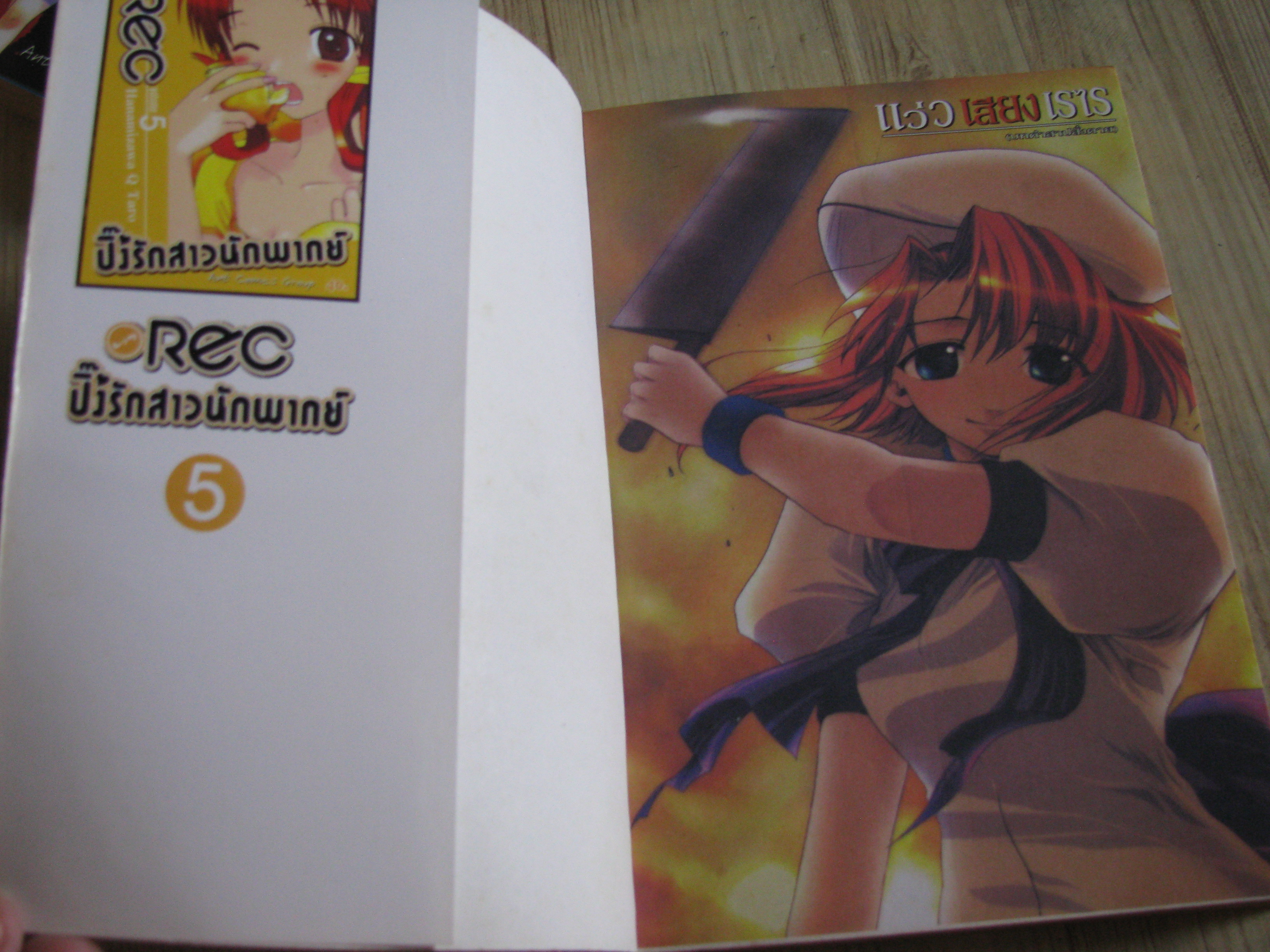 แว่วเสืยงเรไร (บทคําสาปสั่งตาย) ครบชุด 2 เล่มจบ