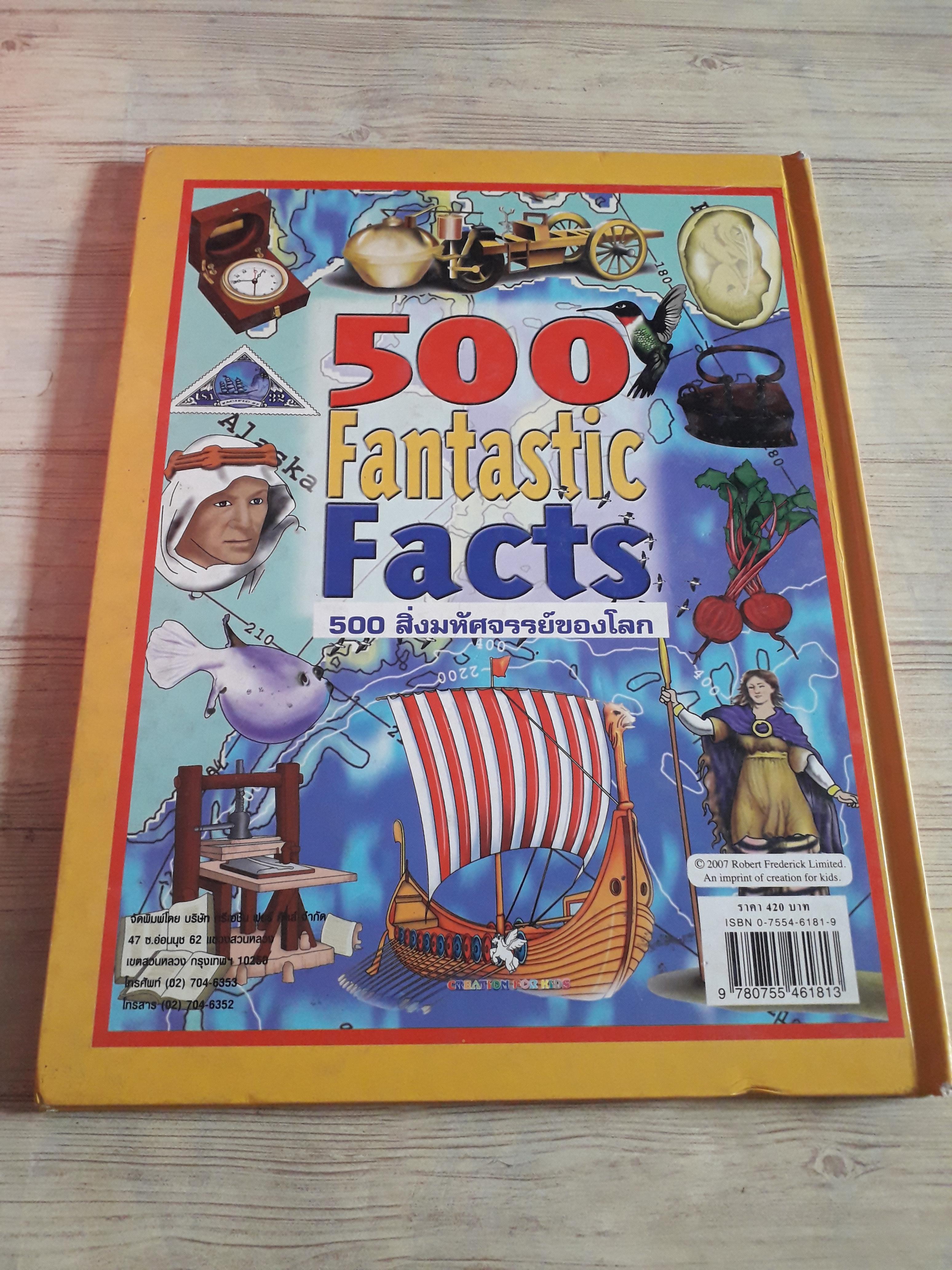 500 Fantastic Facts 500 สิ่งมหัศจรรย์ของโลก Peter Eldin เขียน