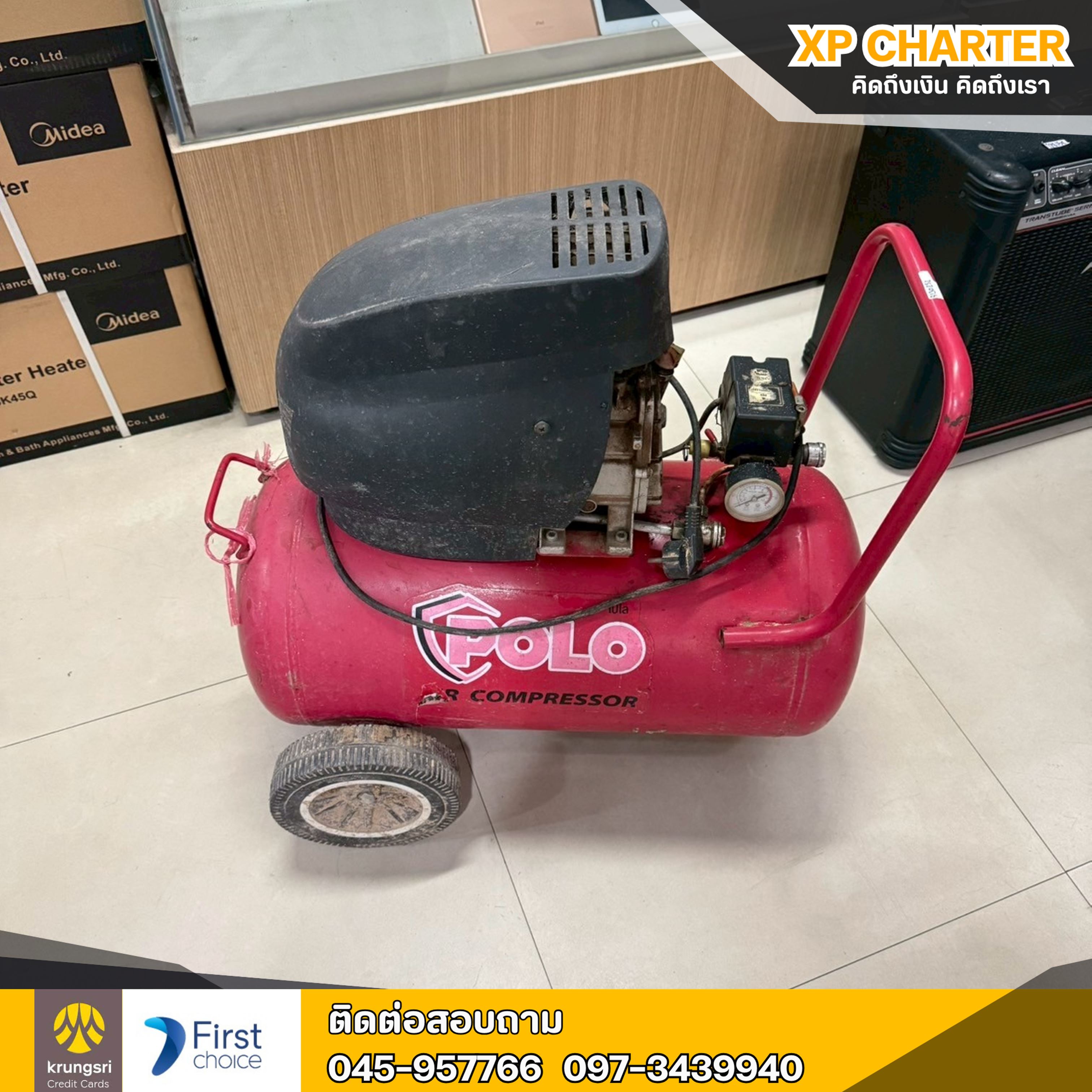 (รหัสสินค้า ร16927 )ปั๊มลมโรตารี่ POLO รุ่น SGBM9033 2 HP ขนาด 50 ลิตร สีแดง **ขายตามสภาพ ไม่มีประกันร้าน**
