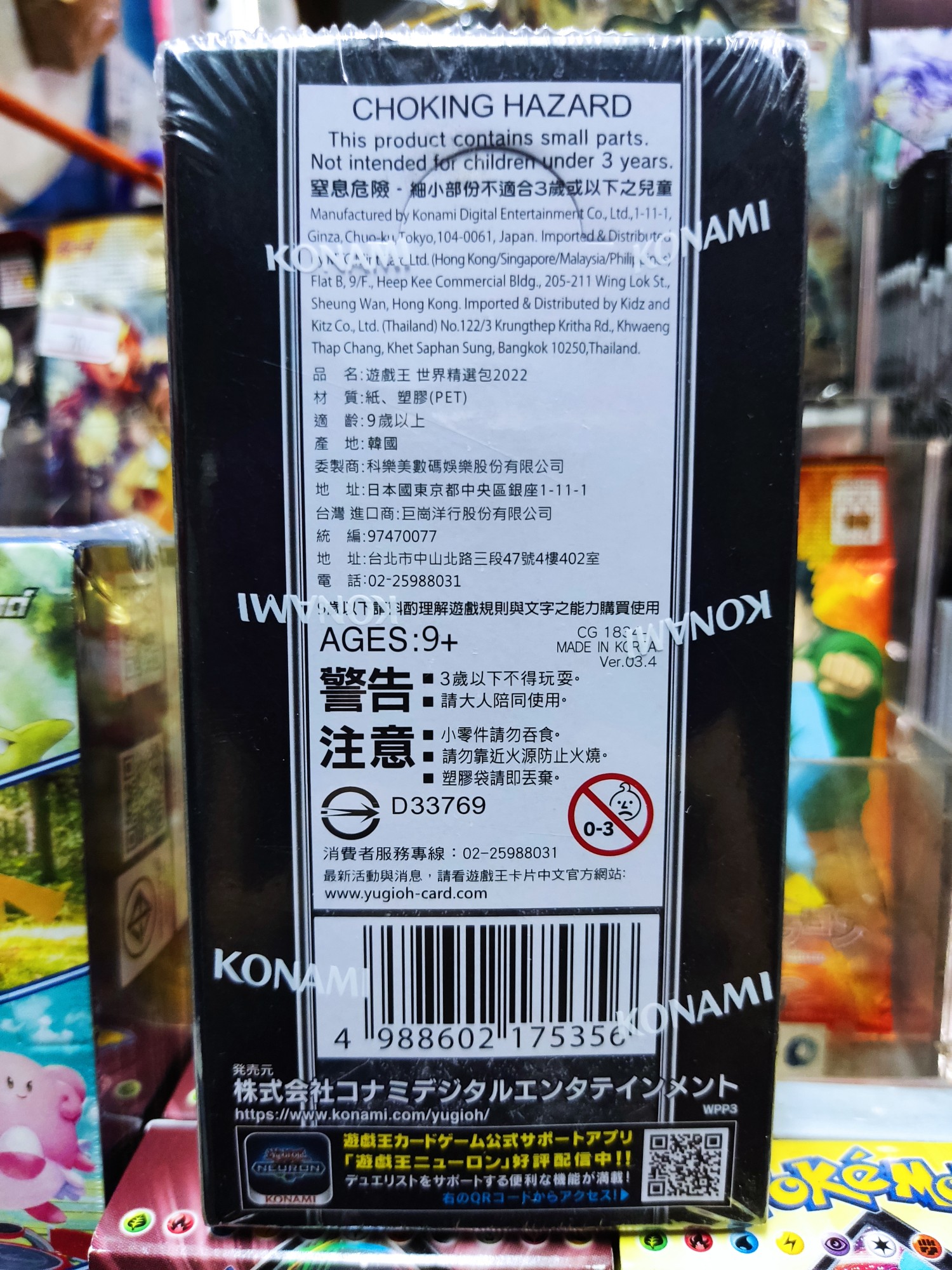 Yu-Gi-Oh! OCG Duel Monsters World Premiere Pack 2022 (1กล่อง 15ซอง)