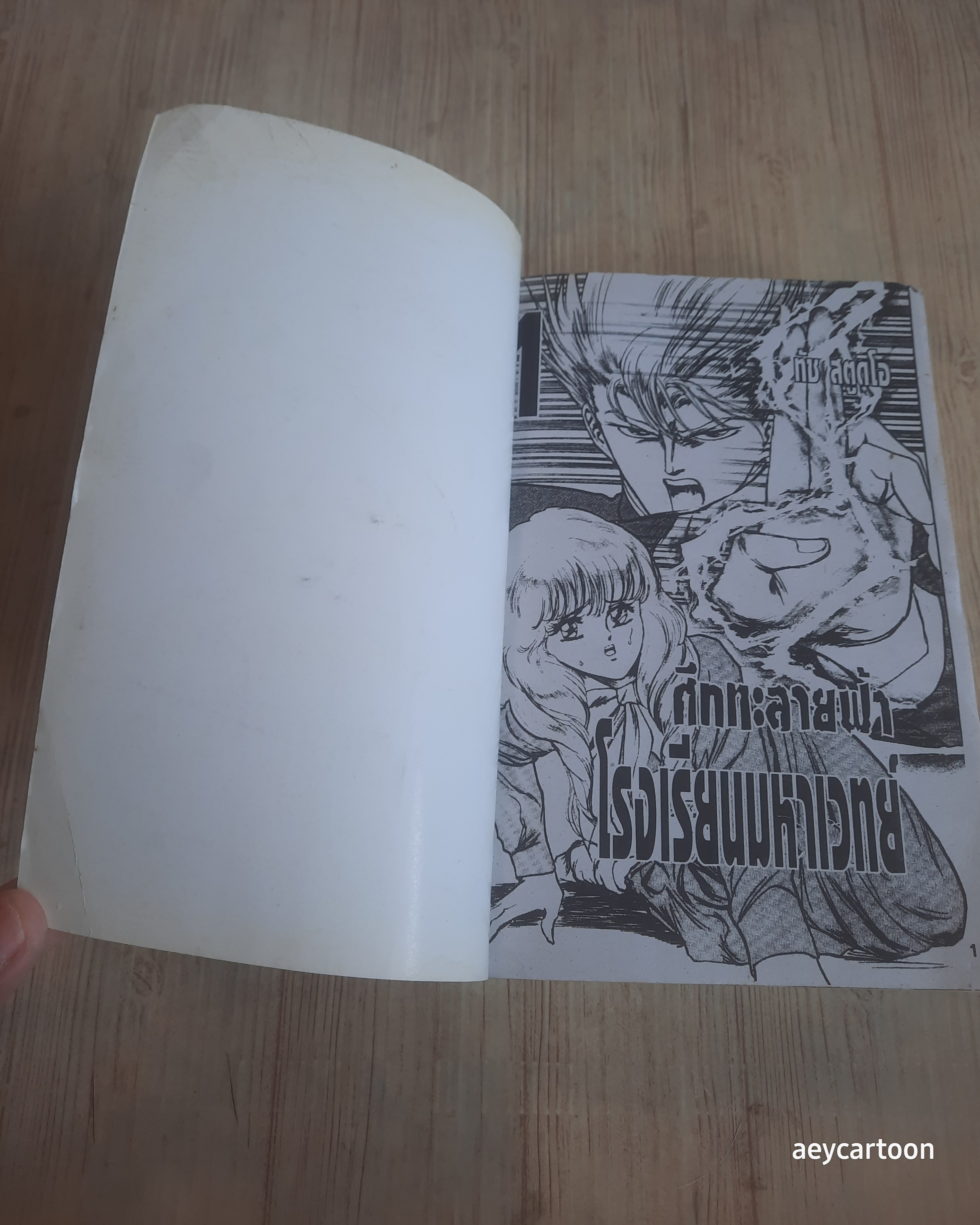 ศึกทะลายฟ้าโรงเรียนมหาเวทย์ ชุด เล่ม 1,2,3,6,8 (8 เล่มจบ)