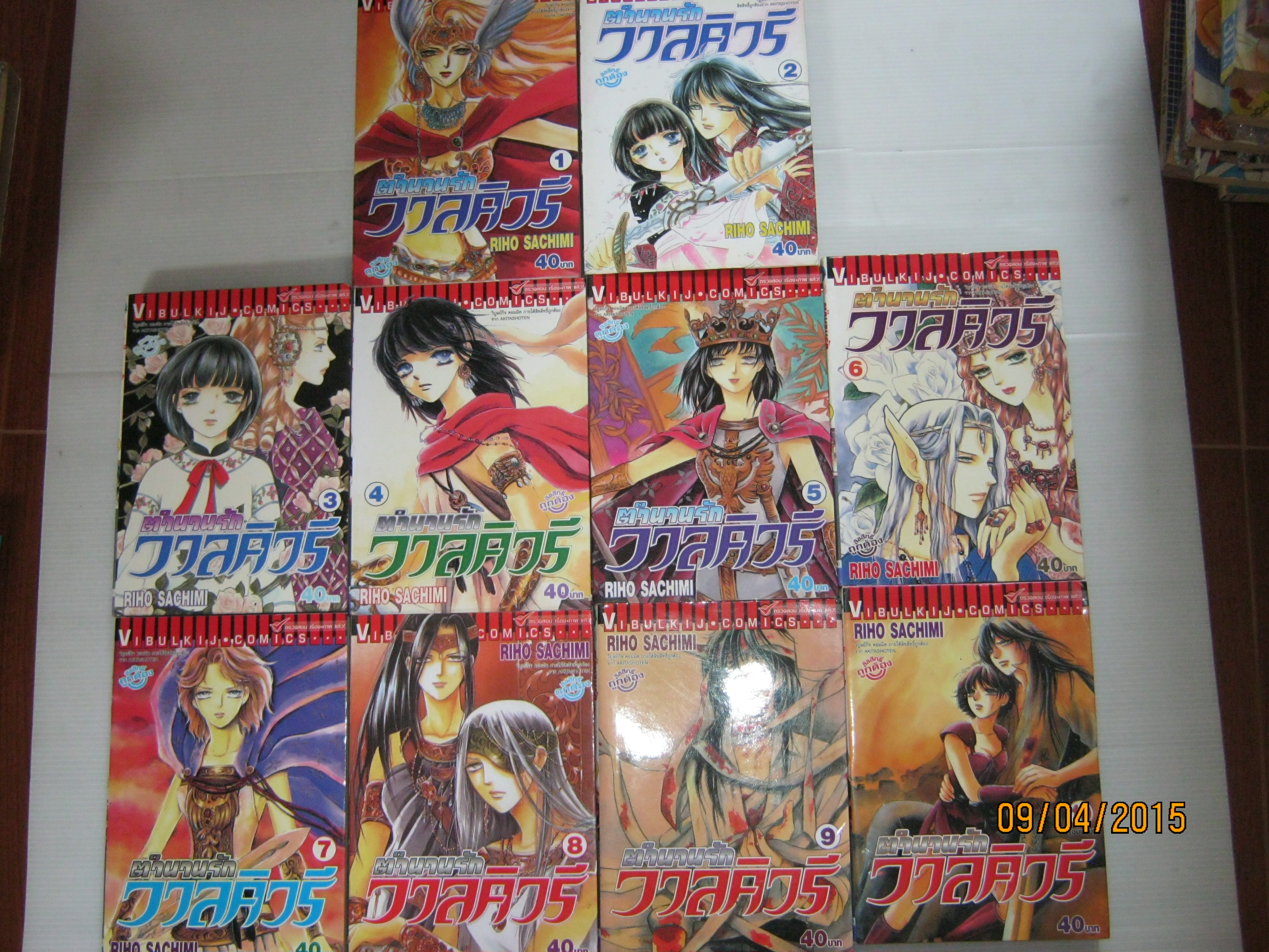 ตํานานรักวาลคิวรี ครบชุด 10 เล่มจบ Riho Sachimi เขียน***สินค้าหมด***
