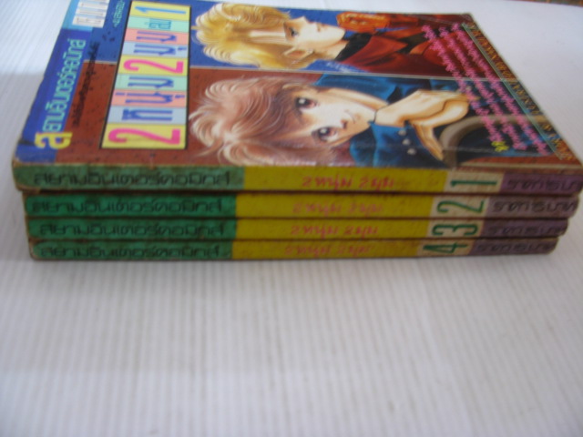 2 หนุ่ม 2 มุม 4 เล่มจบชุด Nakaji Yuki เขียน