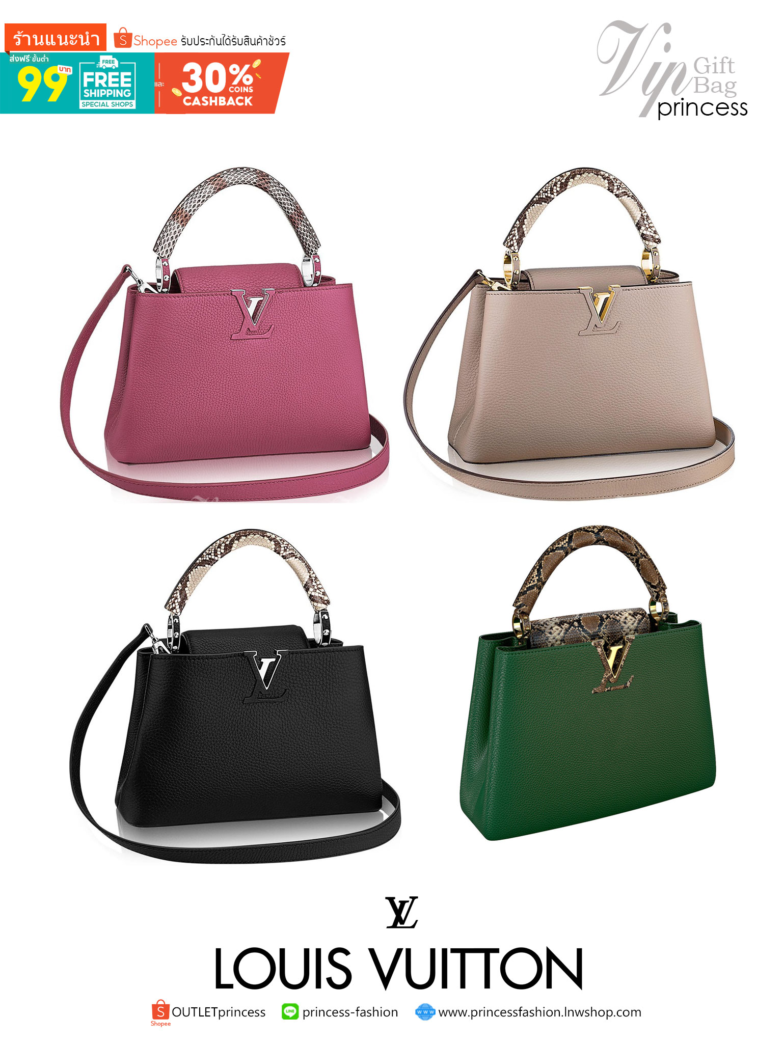 VIP GIFT 】Limited Edition Louis Vuitton Capucines Snake Leather