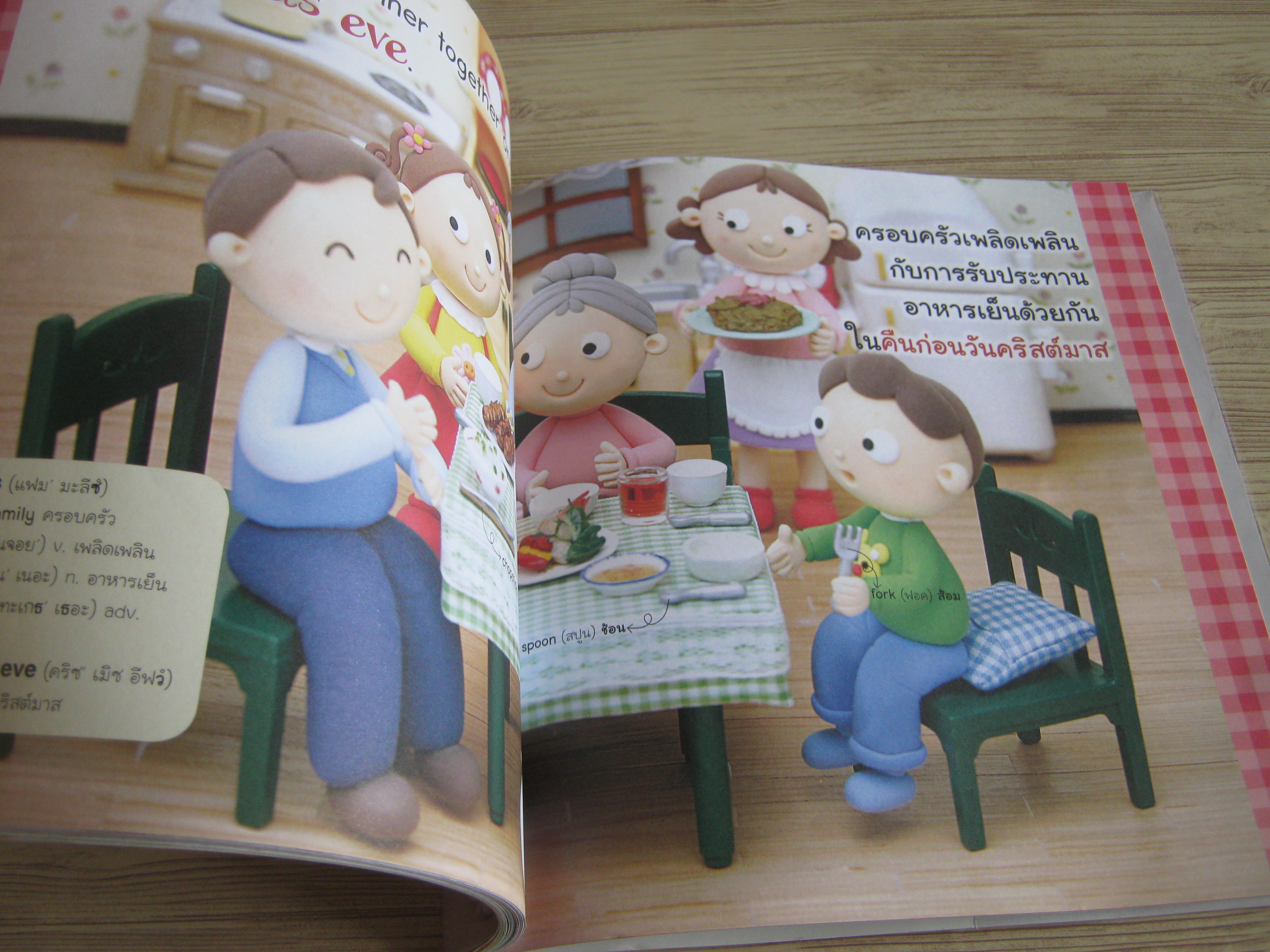 วันหยุดและคริสต์มาสสุดหรรษา (Holiday Time and Christmas) ฝ่ายวิชาการภาษาอังกฤษ ซีเอ็ด เรียบเรียง นฤมล เครือวัลย์ แปล (แถมฟรี MP3)