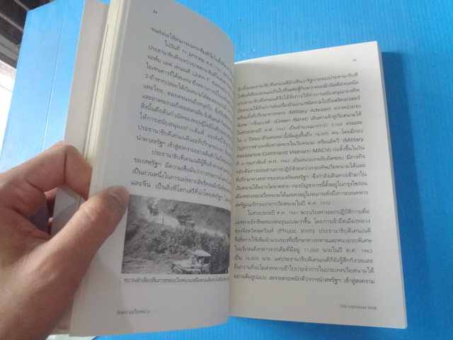 สงครามเวียดนาม THE VIETNAM WAR โดย พันเอกนิโรจน์ ธรรมยศ