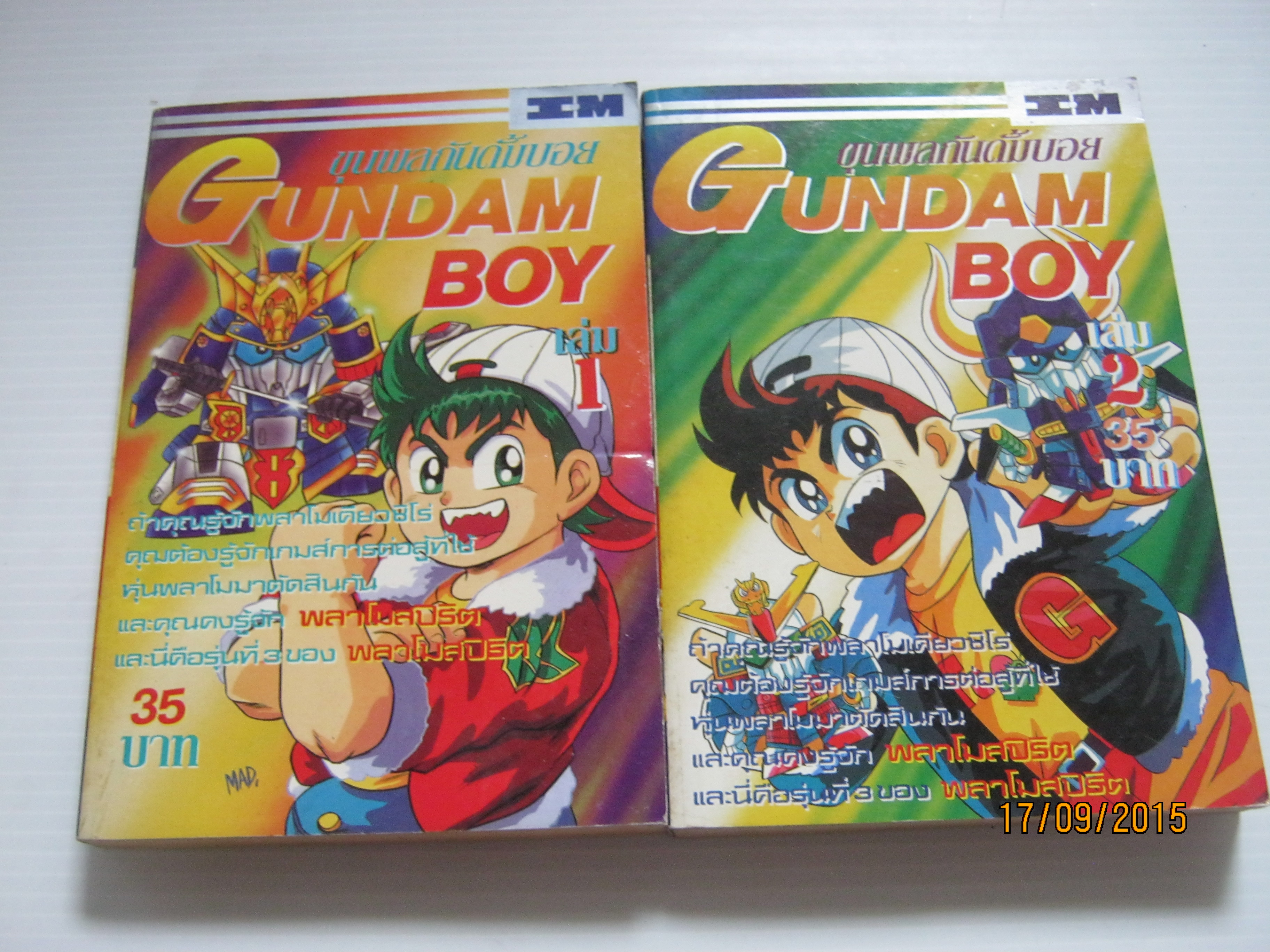 GUNDAM BOY ชุด เล่ม 1-2***สินค้าหมด***