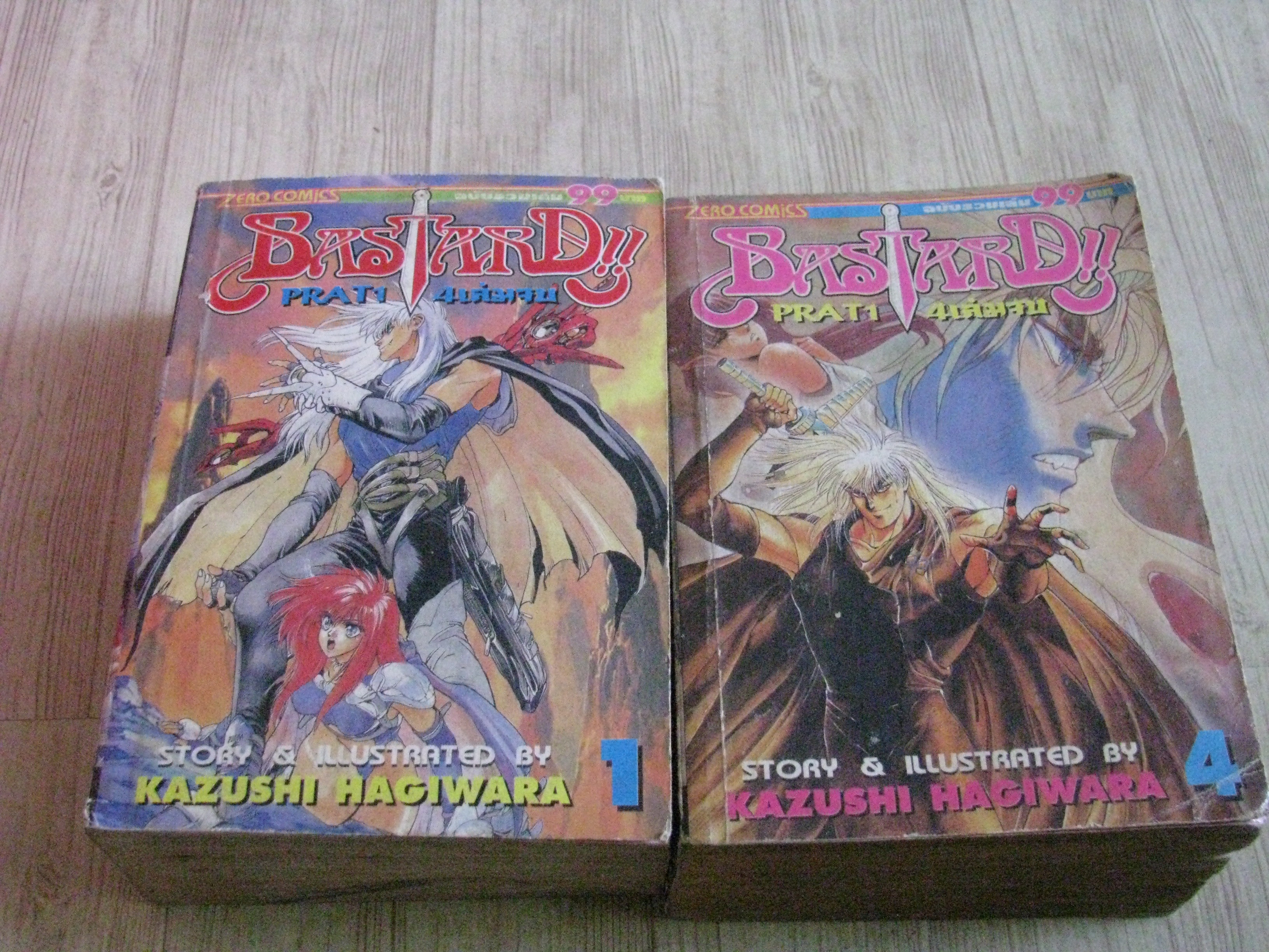 BASTARDY ภาค 1 ชุด เล่ม 1,4 (4 เล่มจบ)