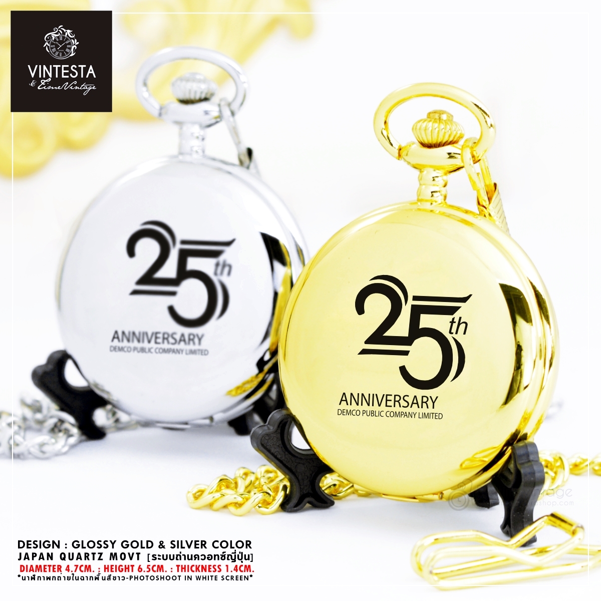 ของขวัญพนักงาน 25 ปี