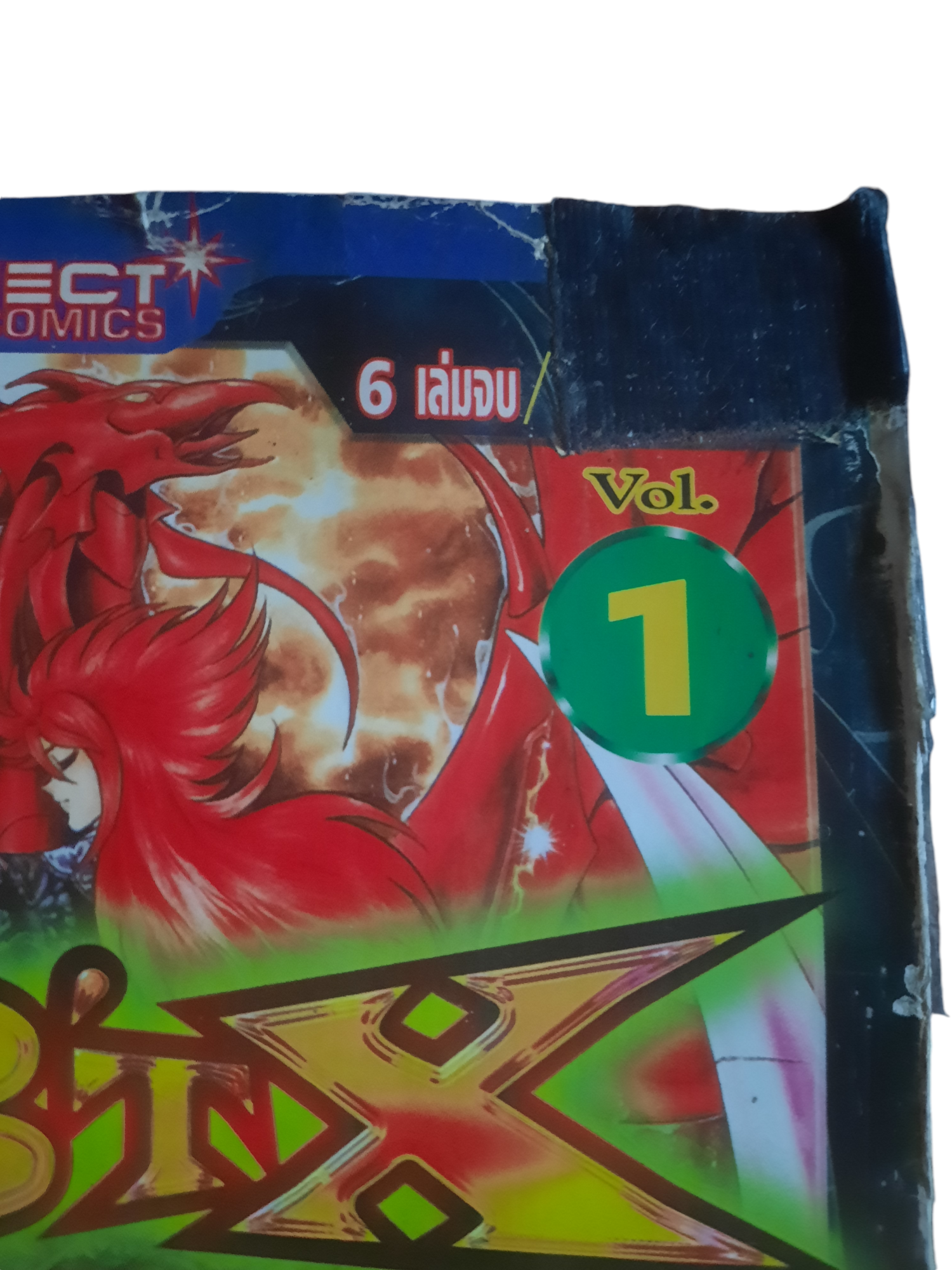B'TX ชุด เล่ม 1,5