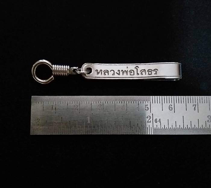 สินค้าหมดค่ะ แหนบห้อยพระสแตนเลส ลายหลวงพ่อโสธรค่ะ