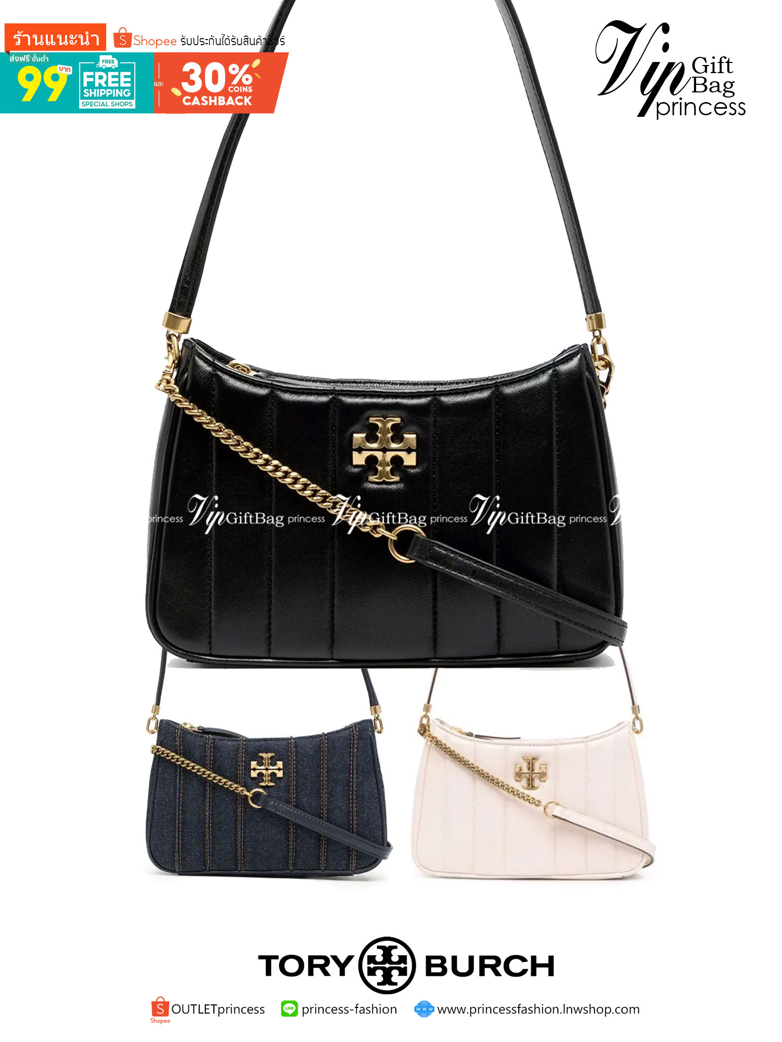 Tory burch Kira logo-plaque crossbody bag กระเป๋า Kira ของ Tory Burch เป็นส่วนหนึ่งของคอลเล็กชั่นที่โดดเด่น และมีหลายรุ่นด้วยกัน โดยมีป้ายโลโก้ Double T ของแบรนด์อยู่ตรงกลาง มีความเรียบง่ายแต่ยังคงความหรูหราโดดเด่นด้วยวัสดุบุผิว ป้ายโลโก้สีทอง สายสะพายโซ่