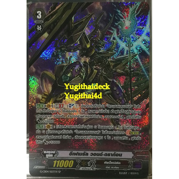 รวมการ์ด แยกใบ SP Pack แวนการ์ด เดือน เมษายน62