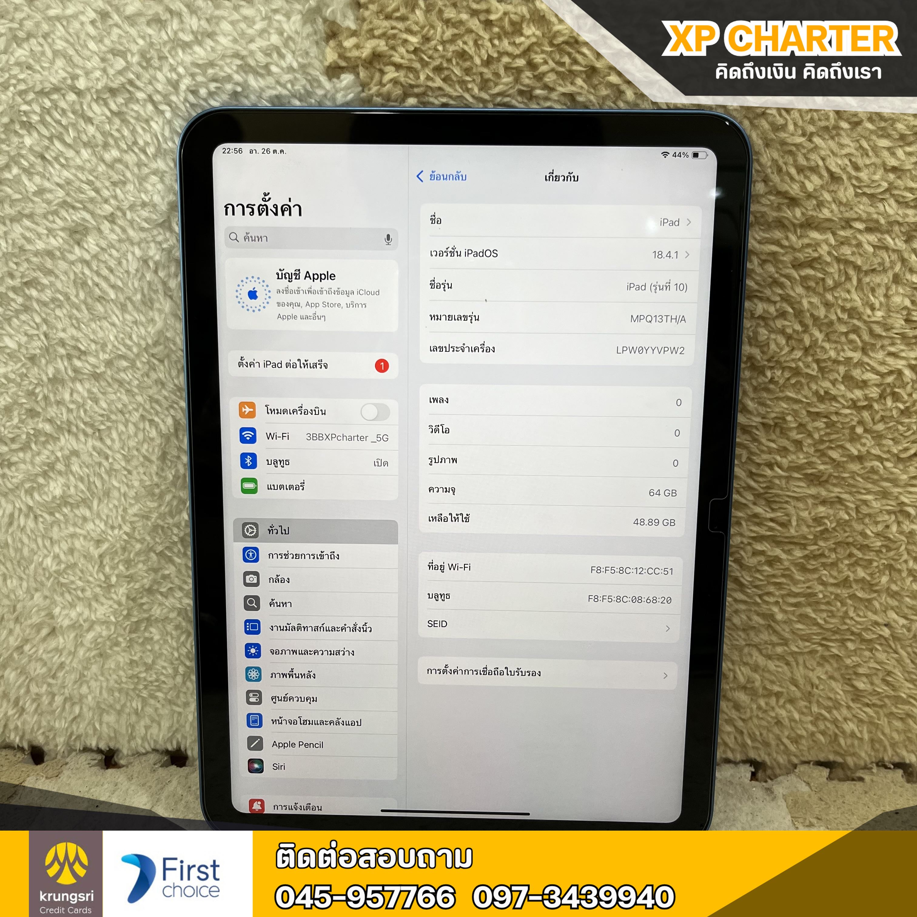 (รหัสสินค้า ร17349 ) Apple Ipad Gen10 64GB WiFi **ประกันร้าน 7 วัน**