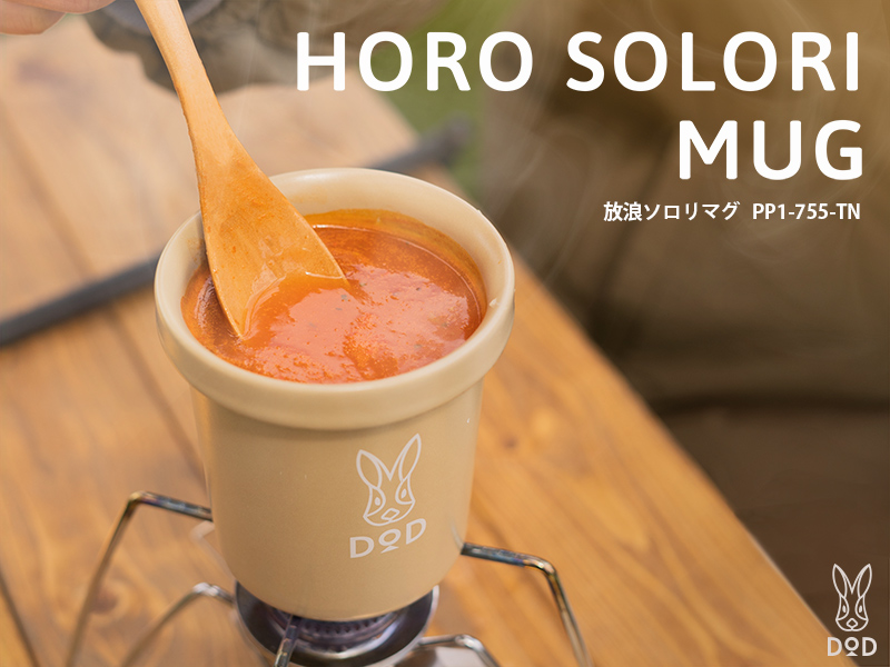 ★ Pre-Order ★ DOD - แก้ว HORO SOLORI MUG 360ml