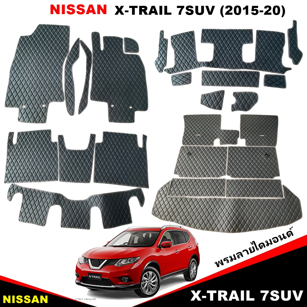 ยางปูพื้นรถยนต์ NISSAN X-TRAIL ปี2015-20 7ที่นั่ง ลายไดมอนด์ สีเทา เต็มคัน (พร้อมส่ง)