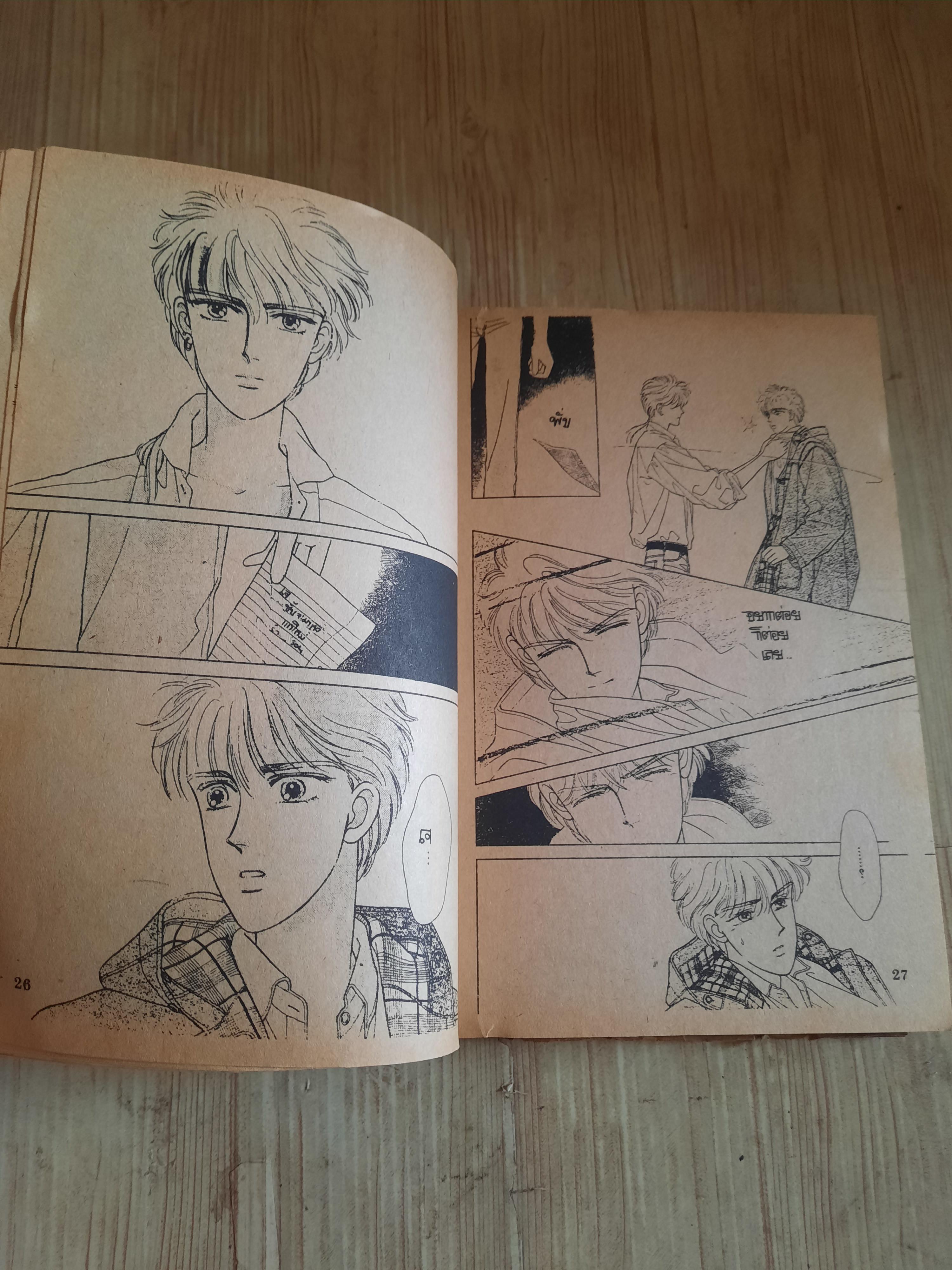 กิฟท์แม็กกาซีน เล่ม 7 ปี 1990***สินค้าหมด***