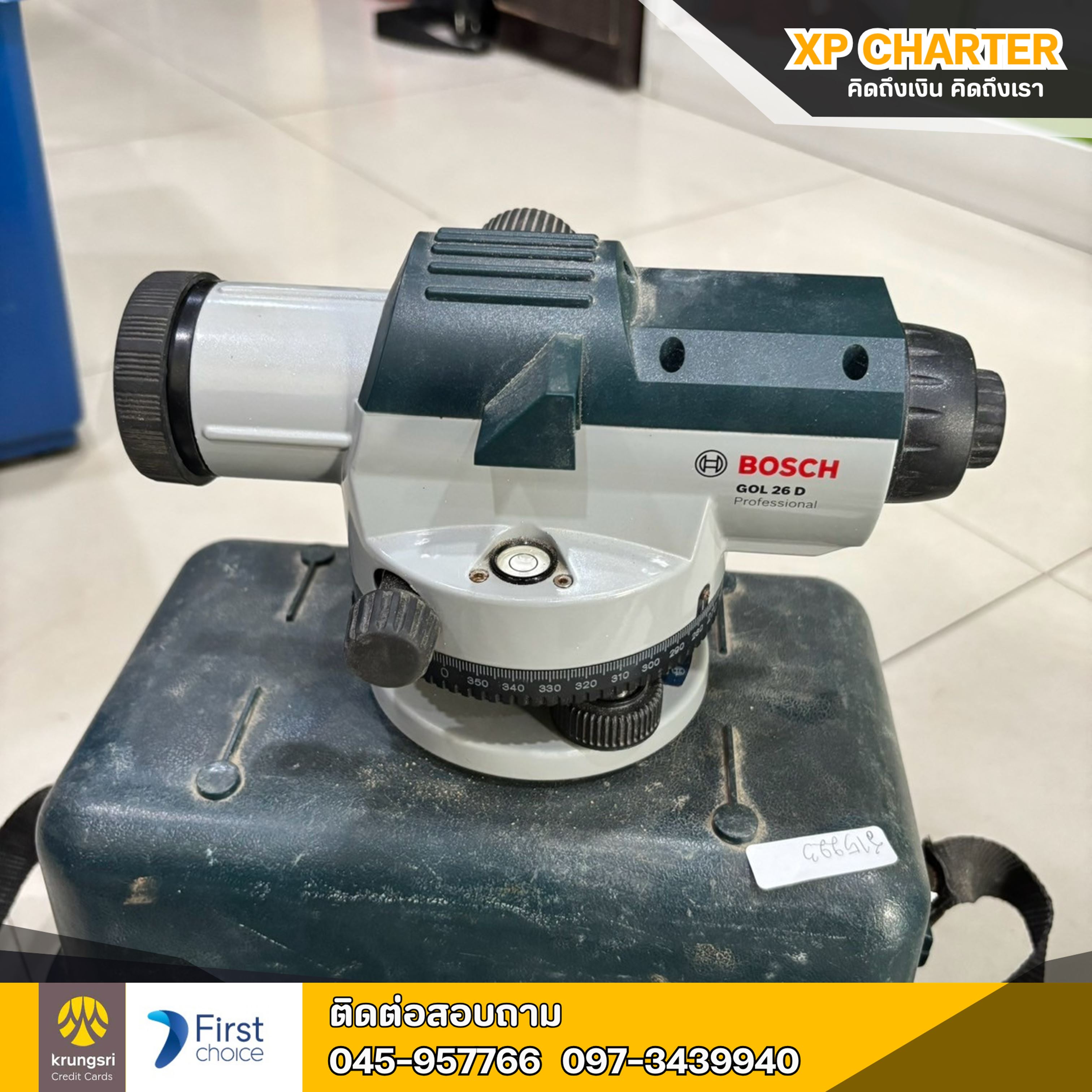 (รหัสสินค้า ร15223) เครื่องมือช่าง BOSCH กล้องวัดระดับกำลังขยาย GOL26D **ขายตามสภาพ ไม่มีประกันร้าน **