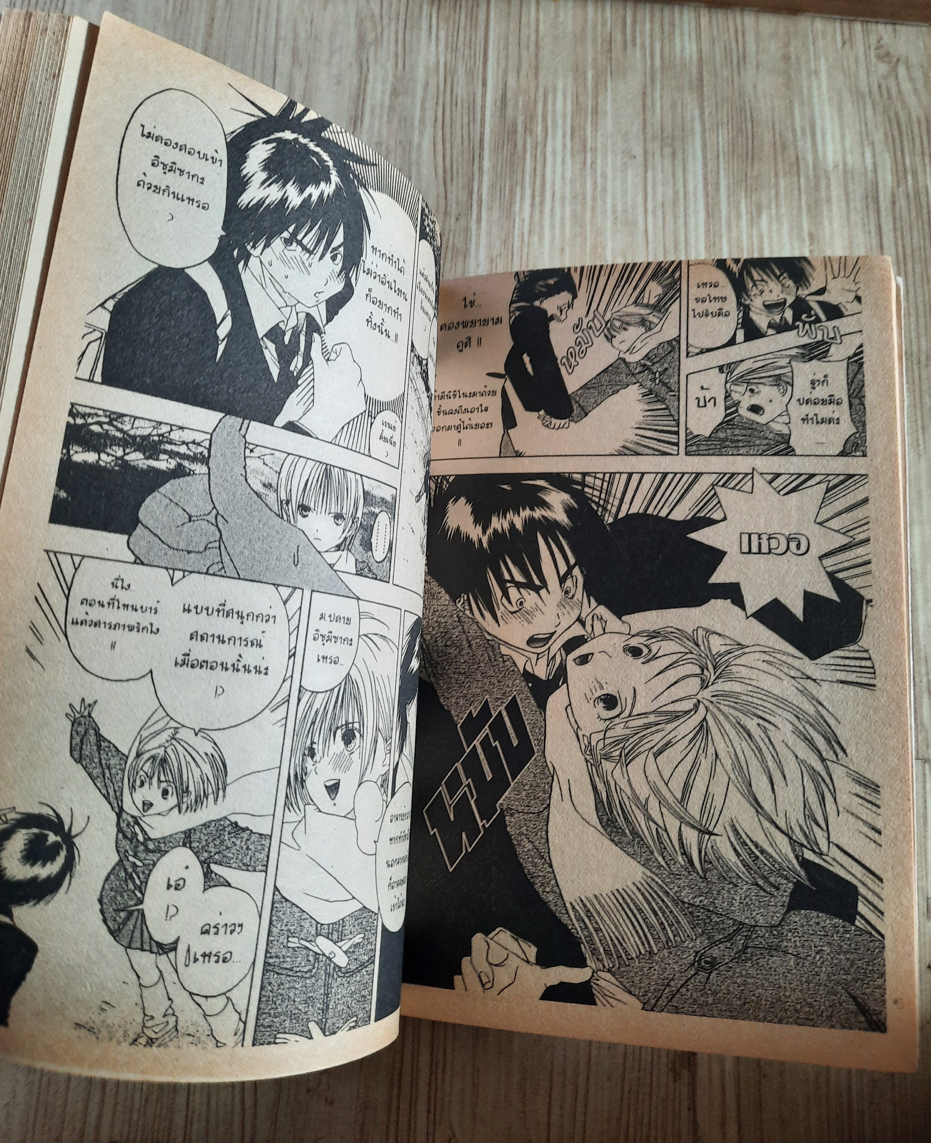 ICHIGO สตรอเบอรี่ 100 % ชุด เล่ม 1,2,8,10.17