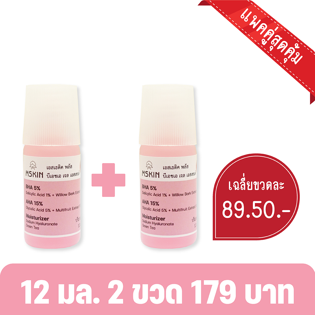 บีเอชเอ เจล เอสเซนต์ เจลผลัดเซลล์ผิว BHA 5% + AHA 15% ลดสิวอุดตัน สิวหัวปิด สิวหัวดำ ลดรอยดำ รอยแดง