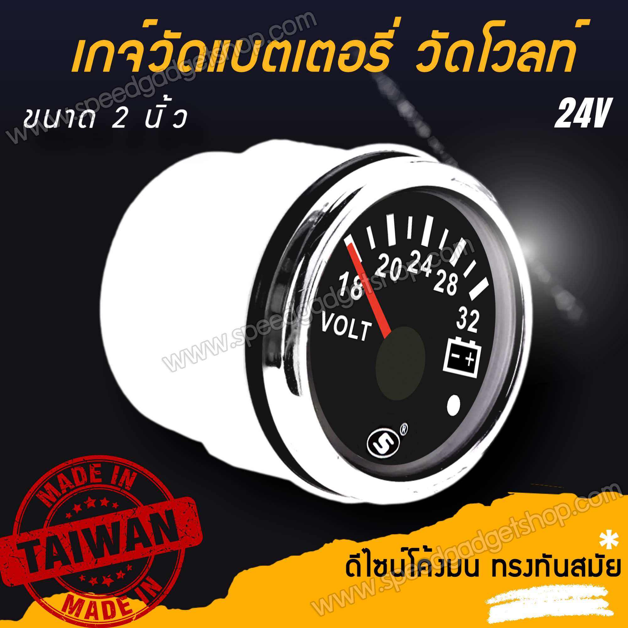 เกจวัด เกจ์วัด วัดโวลท์ โวลท์ วัดแบตเตอรี่ วัดแบต volt battery gauge มีเตือน 24V ขนาด 2 นิ้ว